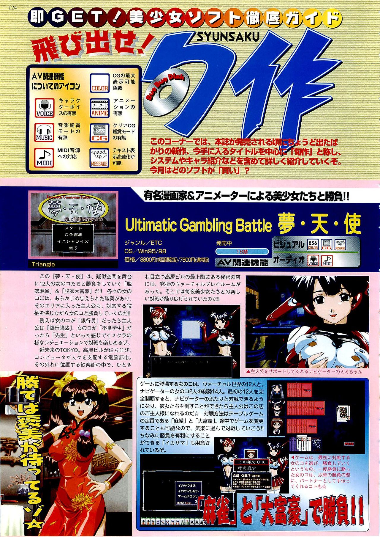 BugBug 1999年6月号