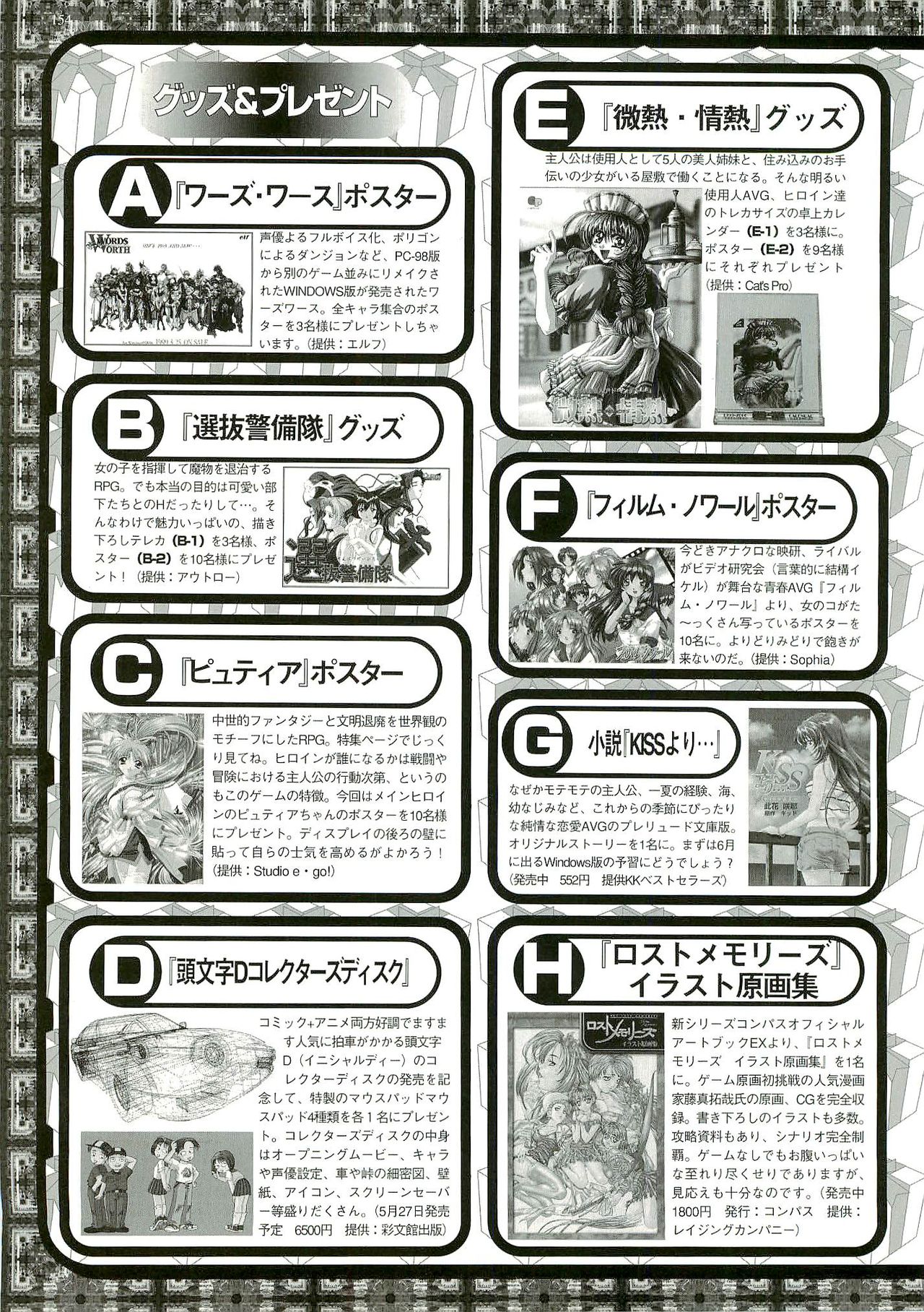 BugBug 1999年6月号