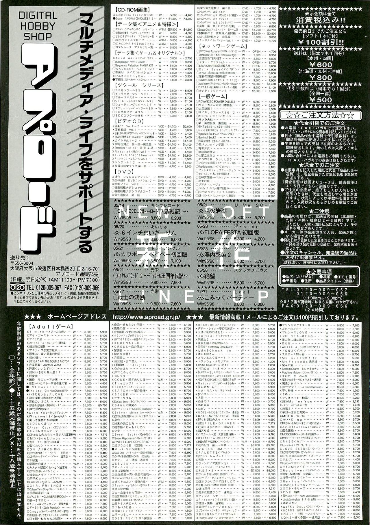 BugBug 1999年6月号
