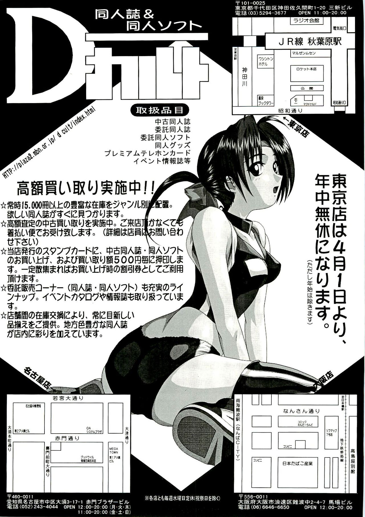BugBug 1999年6月号