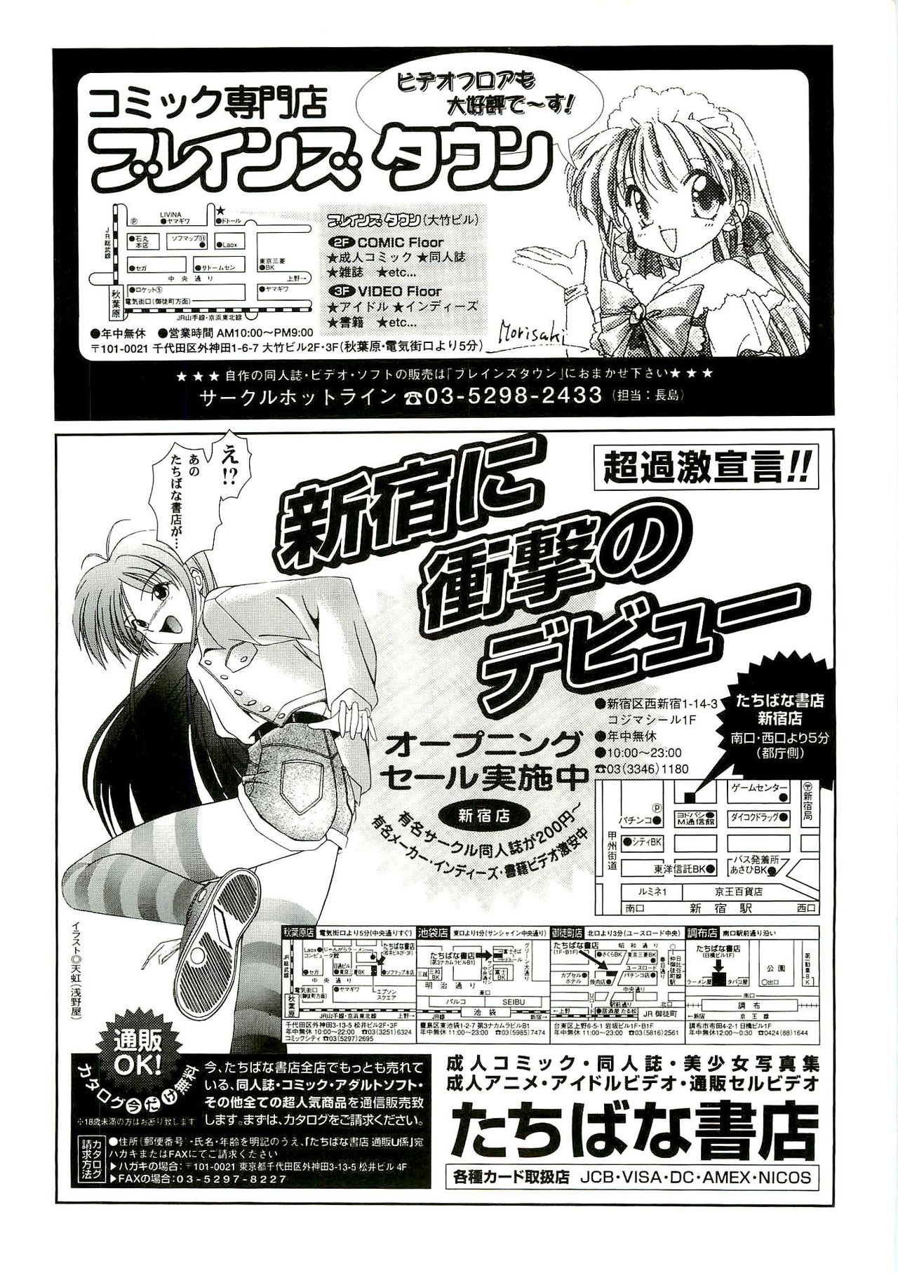 BugBug 1999年6月号