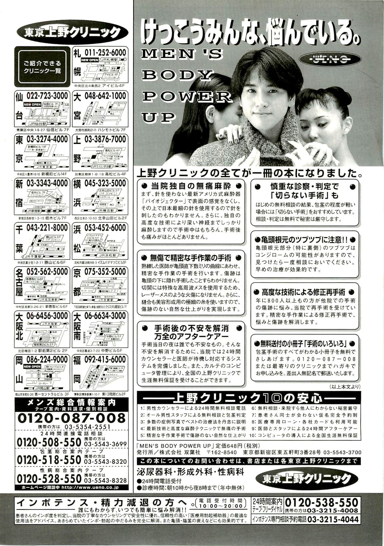 BugBug 1999年6月号