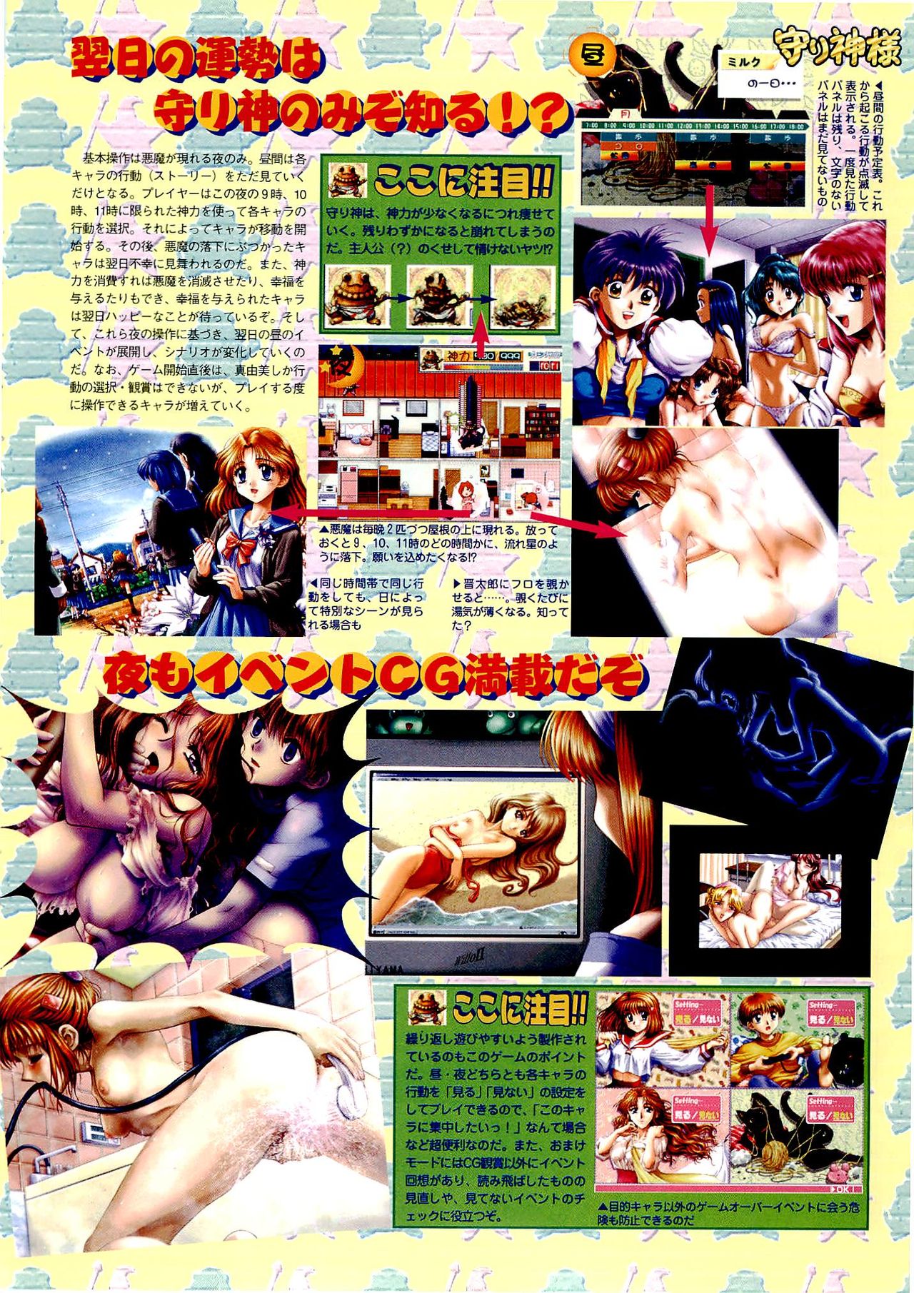 BugBug 1999年6月号