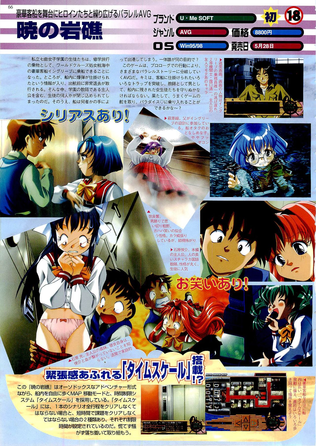 BugBug 1999年6月号