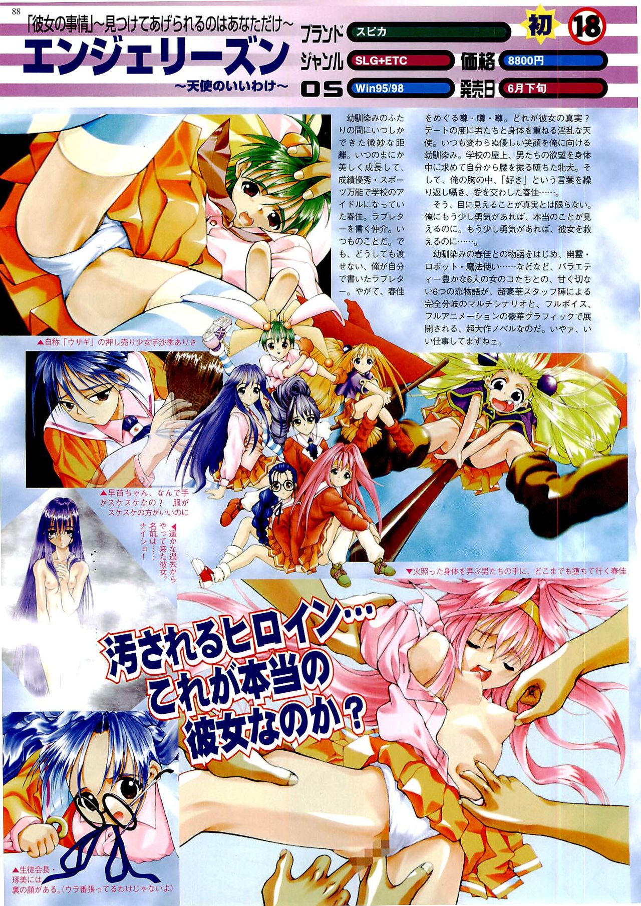 BugBug 1999年6月号