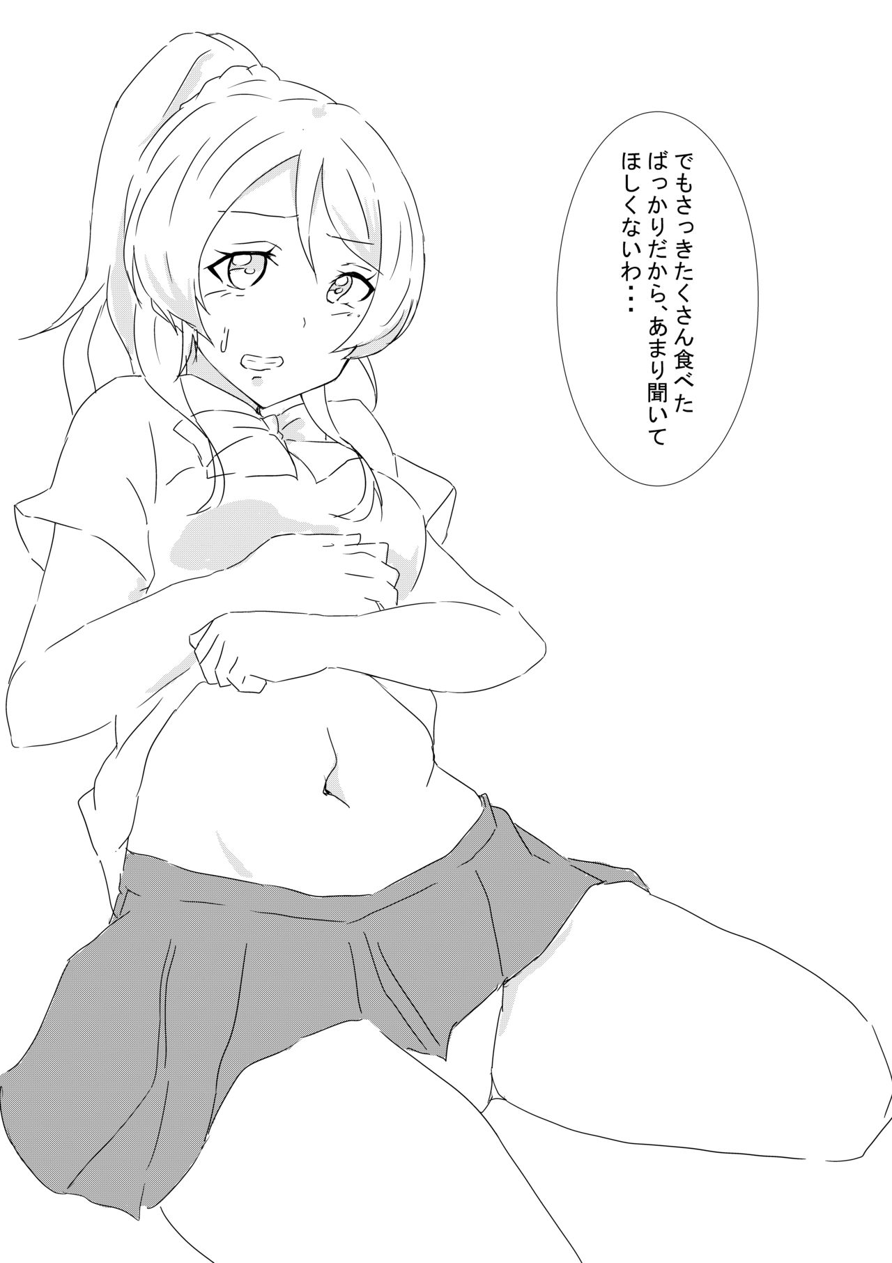 [くりっぷ] エリーチカにたべられたい (ラブライブ!)