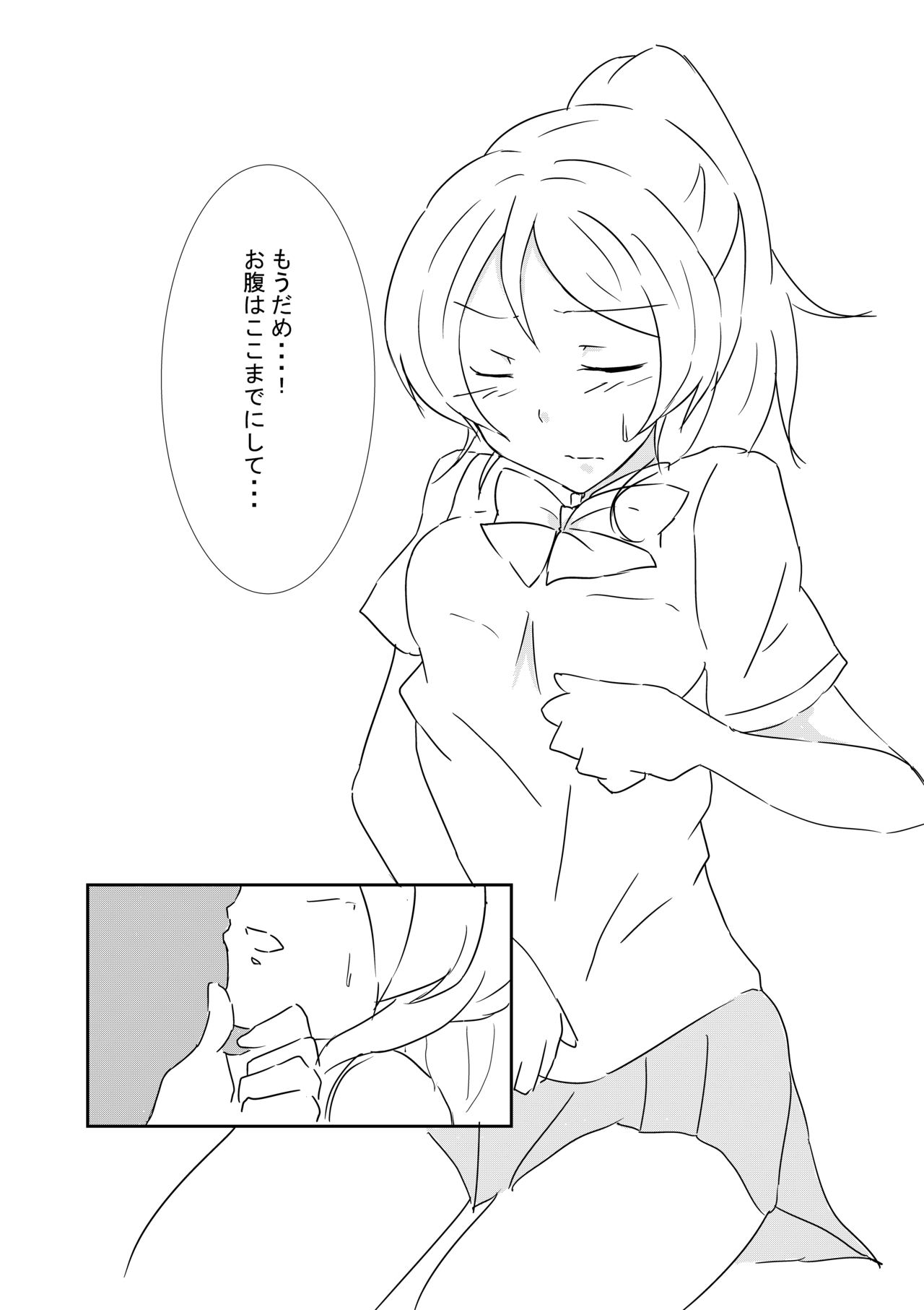 [くりっぷ] エリーチカにたべられたい (ラブライブ!)