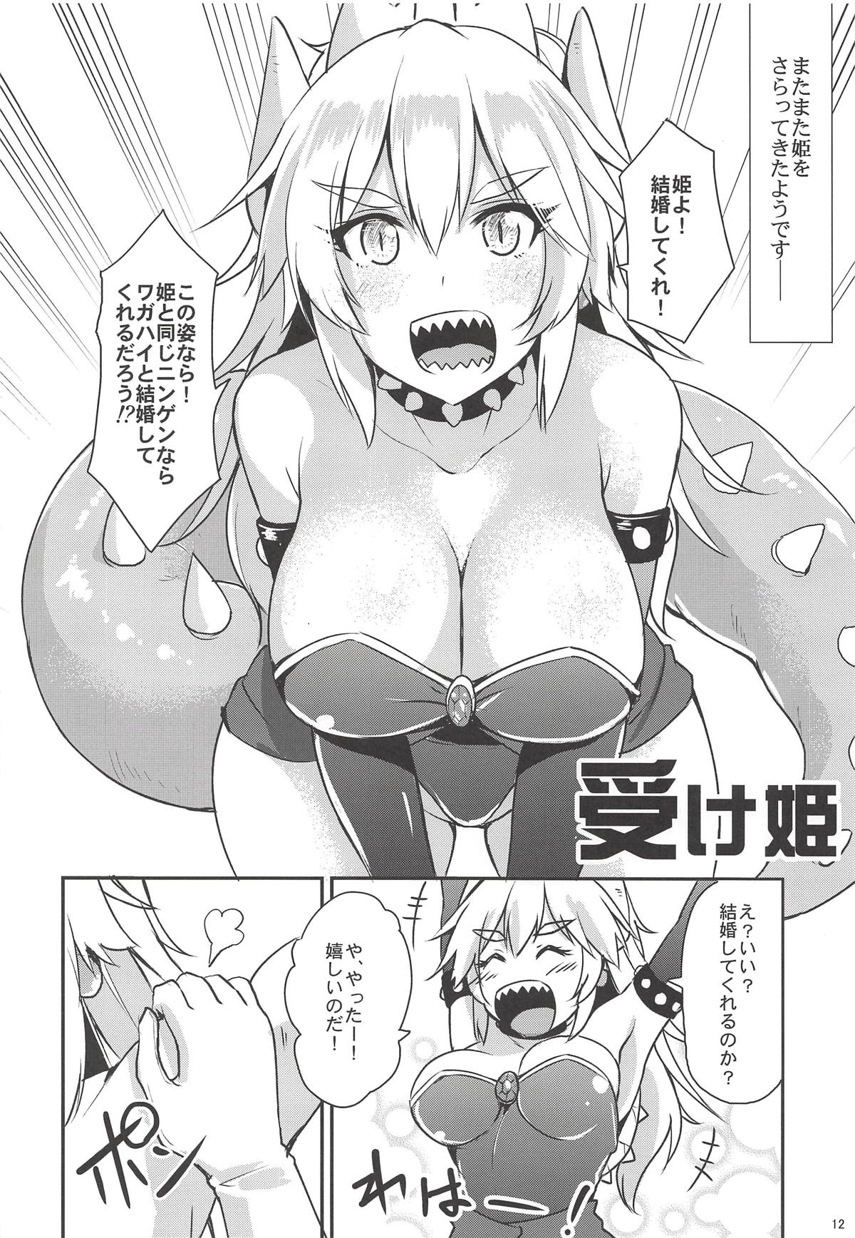 (COMIC1☆14) [SeaFox (霧咲白狐)] 攻め姫受け姫 (New スーパーマリオブラザーズ U デラックス)