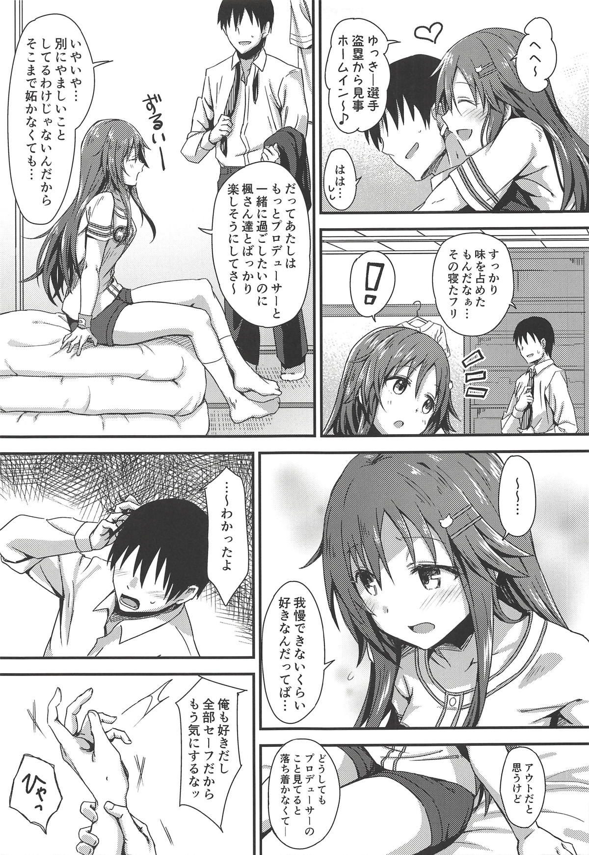 (COMIC1☆14) [干し雪茶 (雪星こころ)] えっちな姫川友紀の全力チャンスタイム (アイドルマスター シンデレラガールズ)