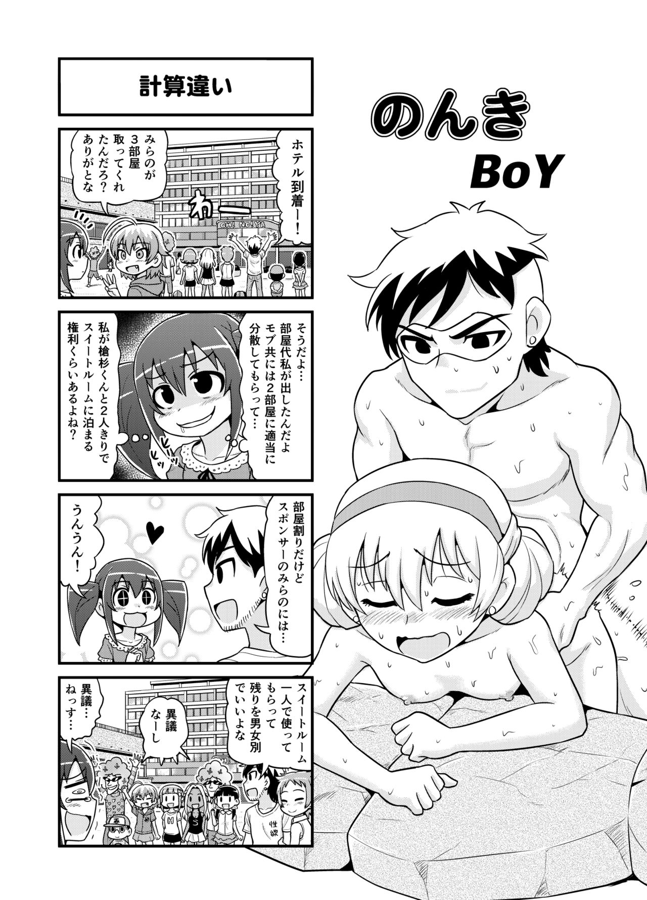 [がちょん次郎] のんきBOY 1-30