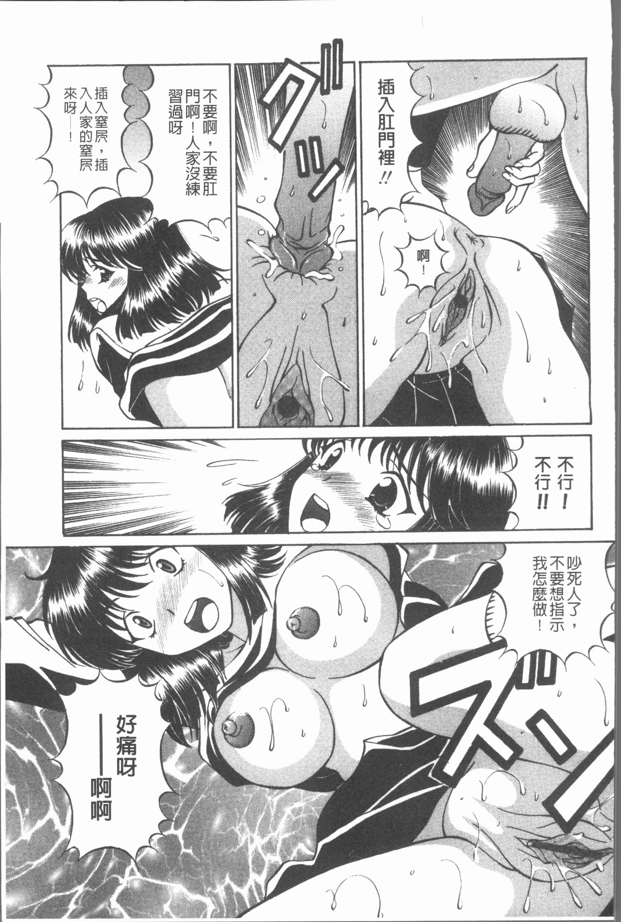 [月見大福] 猥褻少女 [中国翻訳]