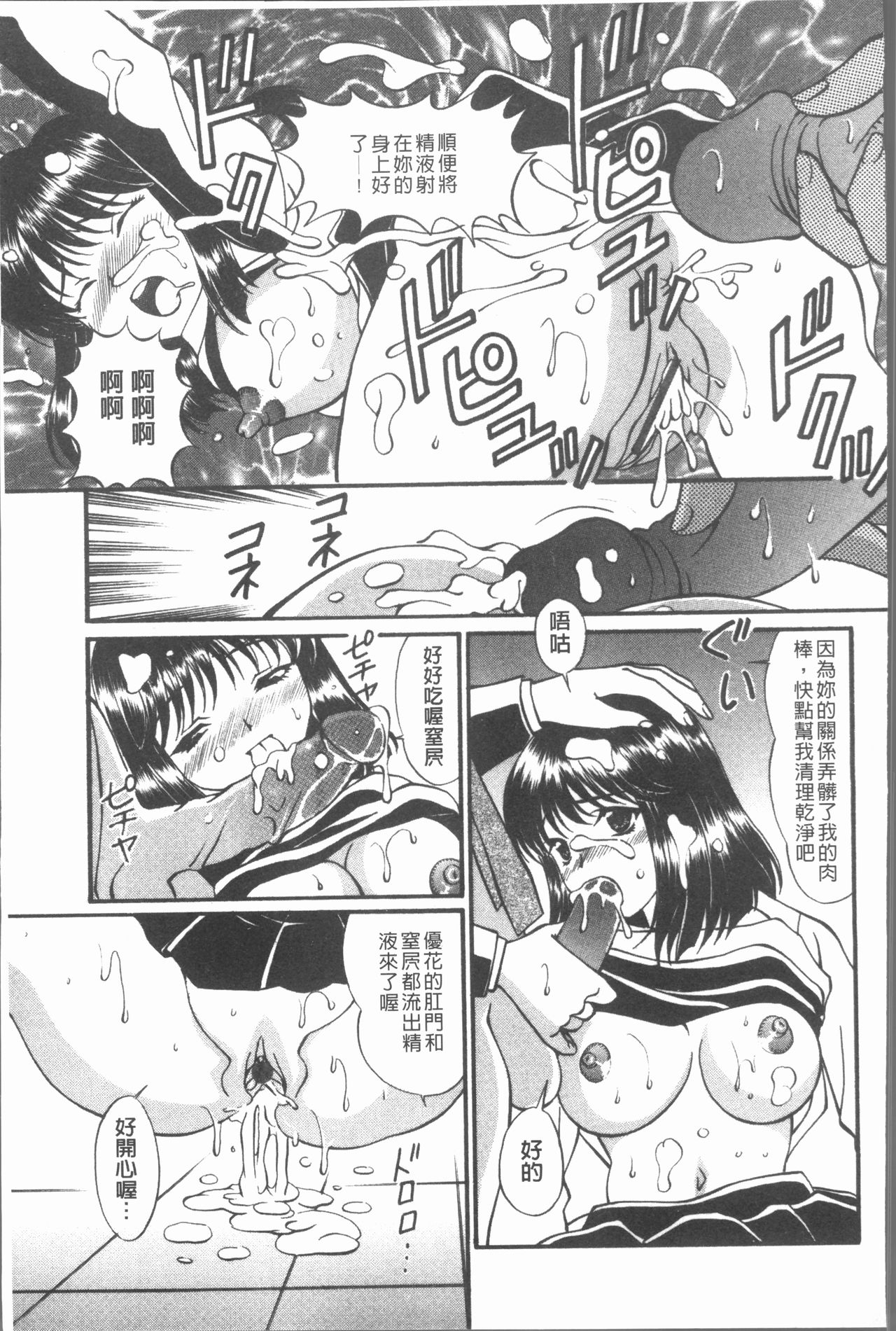 [月見大福] 猥褻少女 [中国翻訳]