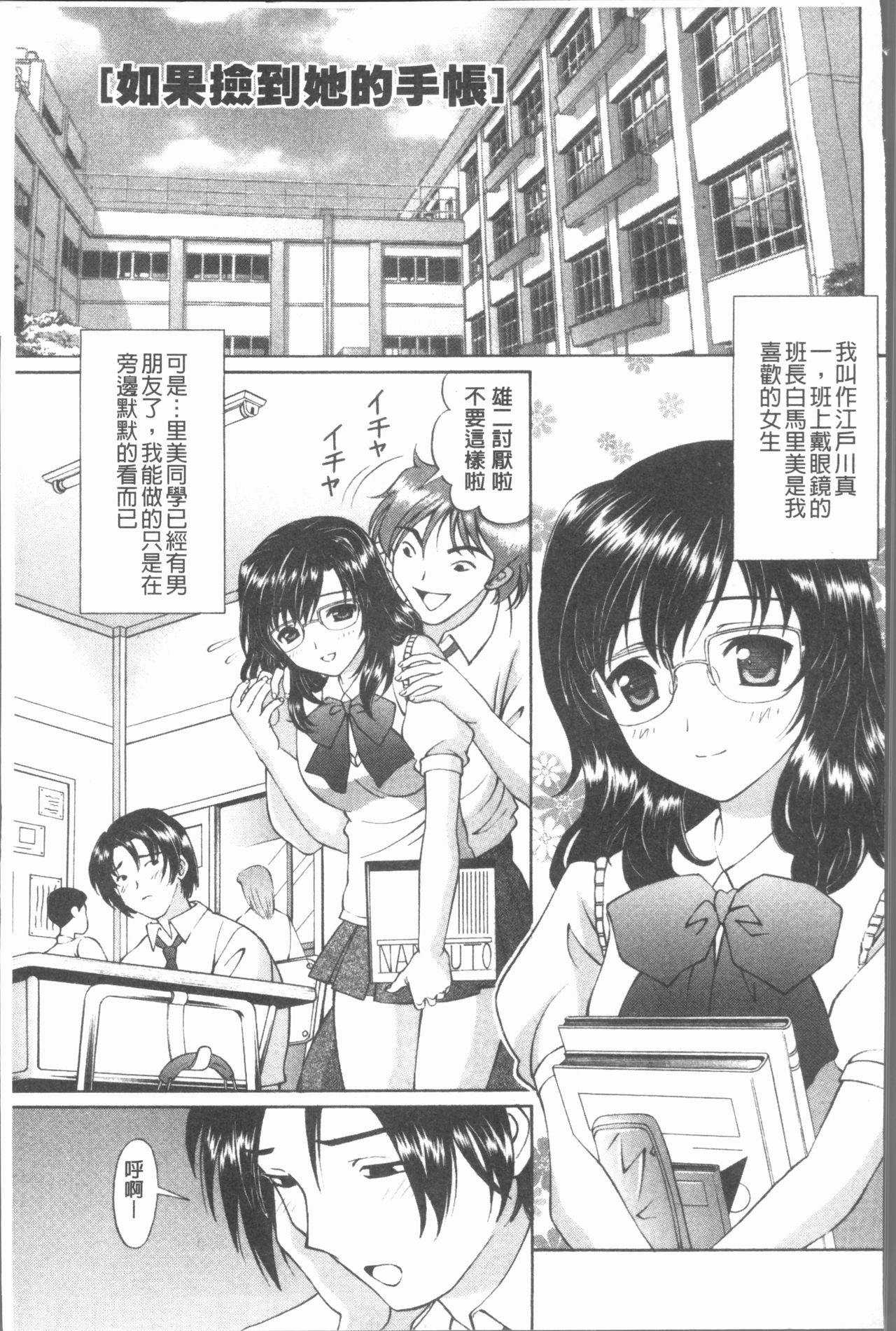 [月見大福] 猥褻少女 [中国翻訳]