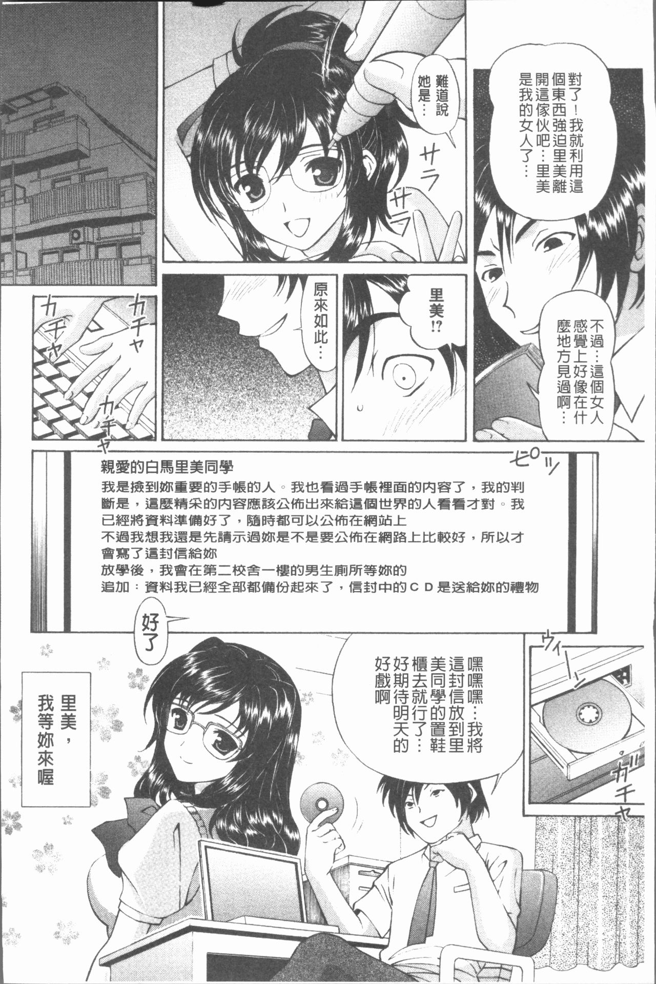 [月見大福] 猥褻少女 [中国翻訳]