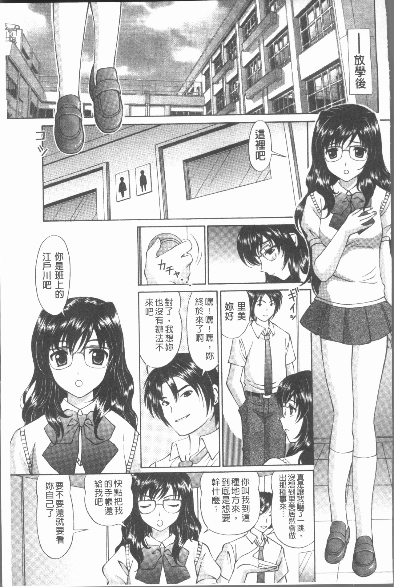 [月見大福] 猥褻少女 [中国翻訳]