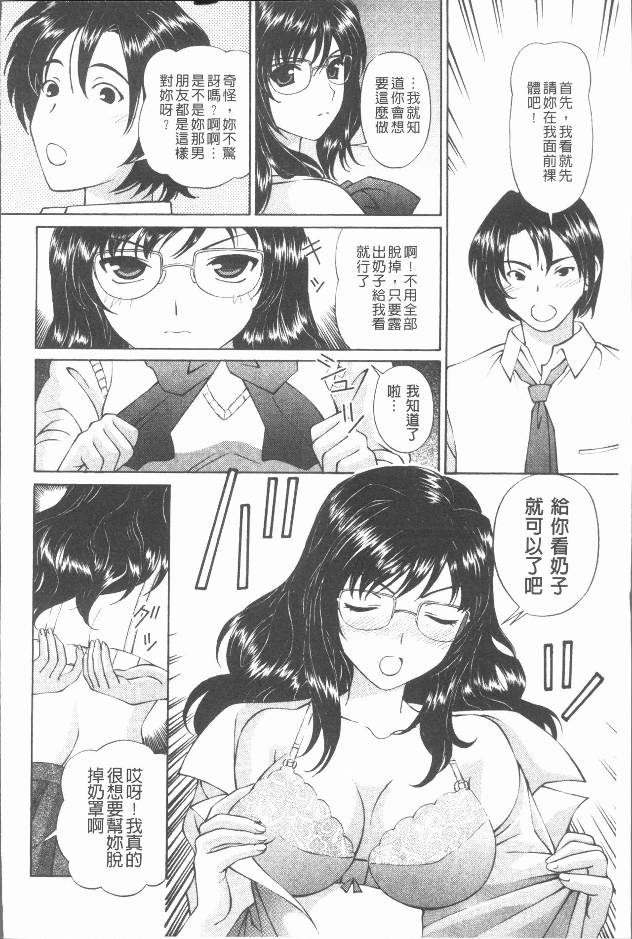 [月見大福] 猥褻少女 [中国翻訳]