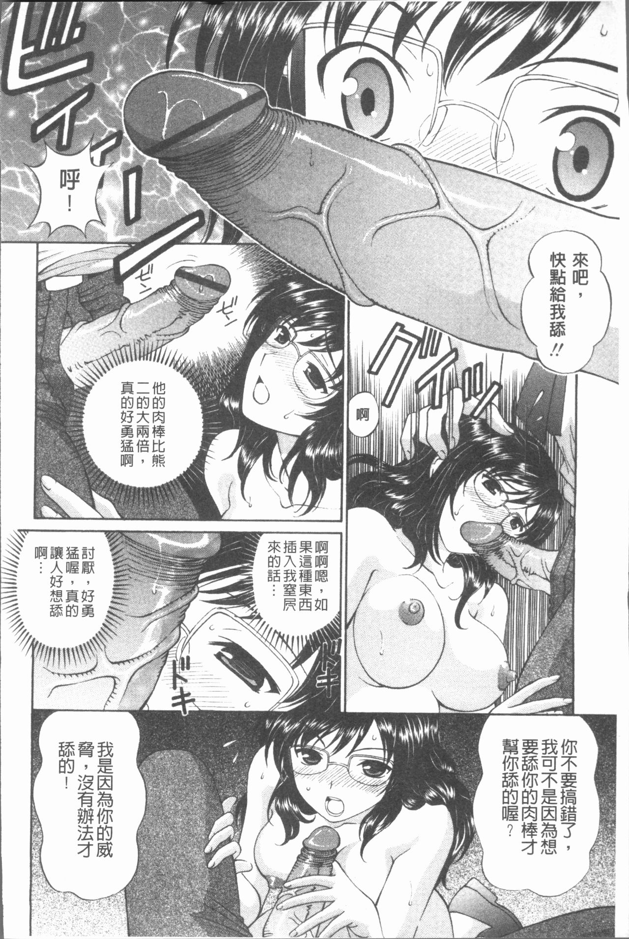 [月見大福] 猥褻少女 [中国翻訳]