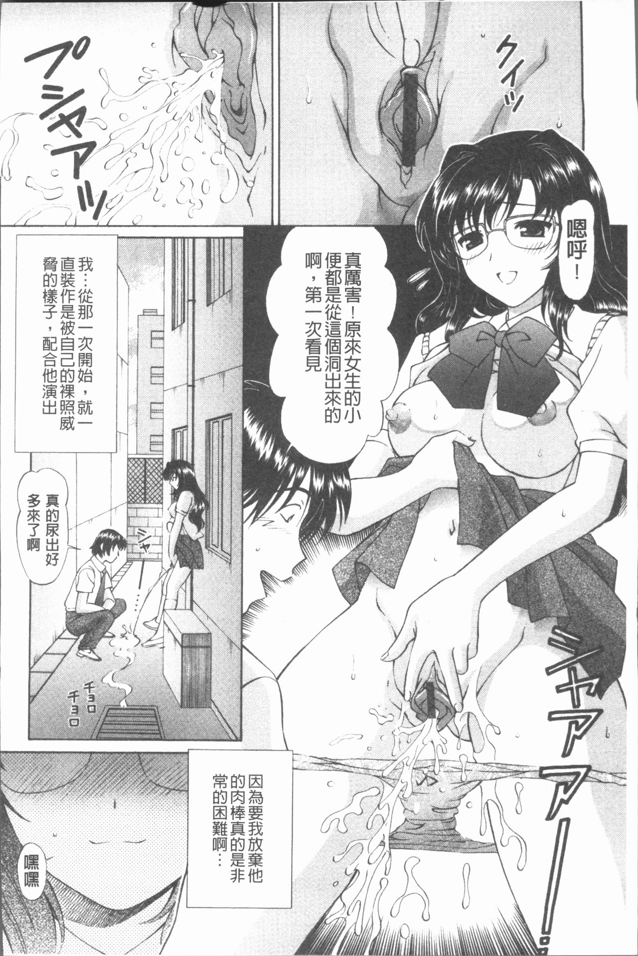 [月見大福] 猥褻少女 [中国翻訳]