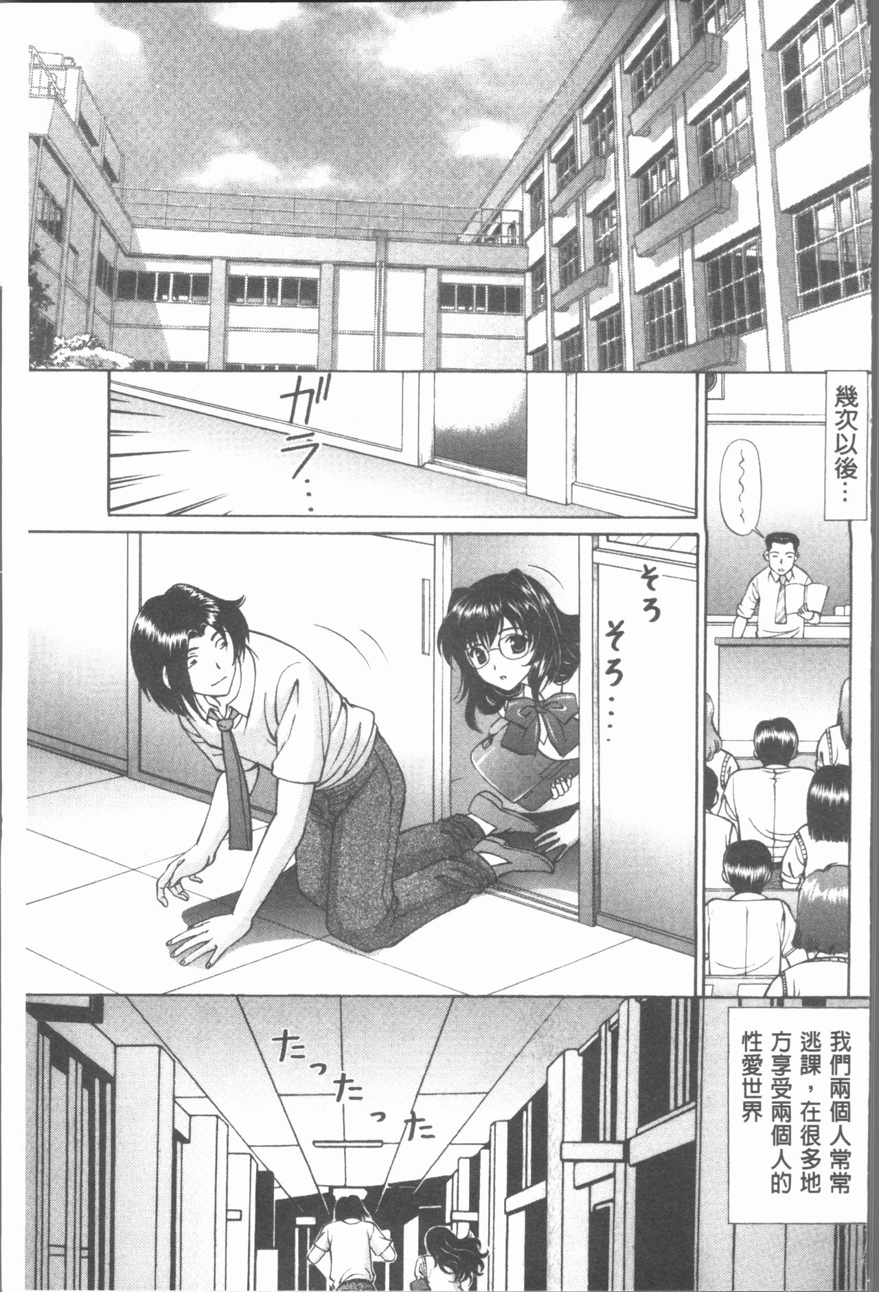 [月見大福] 猥褻少女 [中国翻訳]