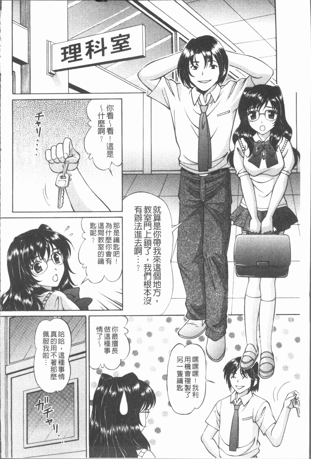 [月見大福] 猥褻少女 [中国翻訳]