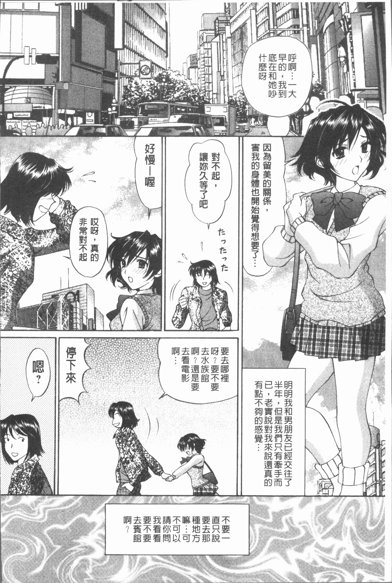 [月見大福] 猥褻少女 [中国翻訳]