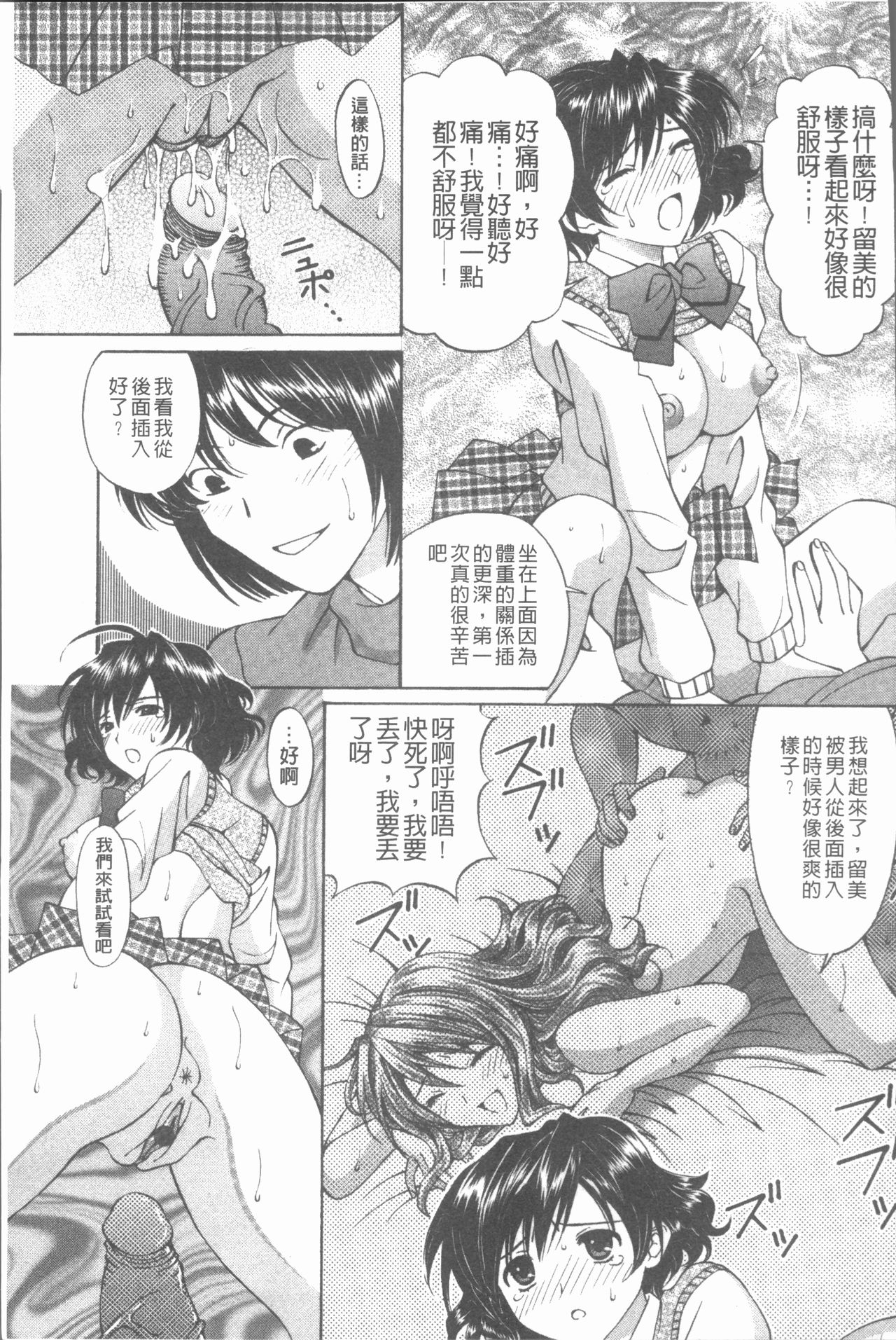 [月見大福] 猥褻少女 [中国翻訳]
