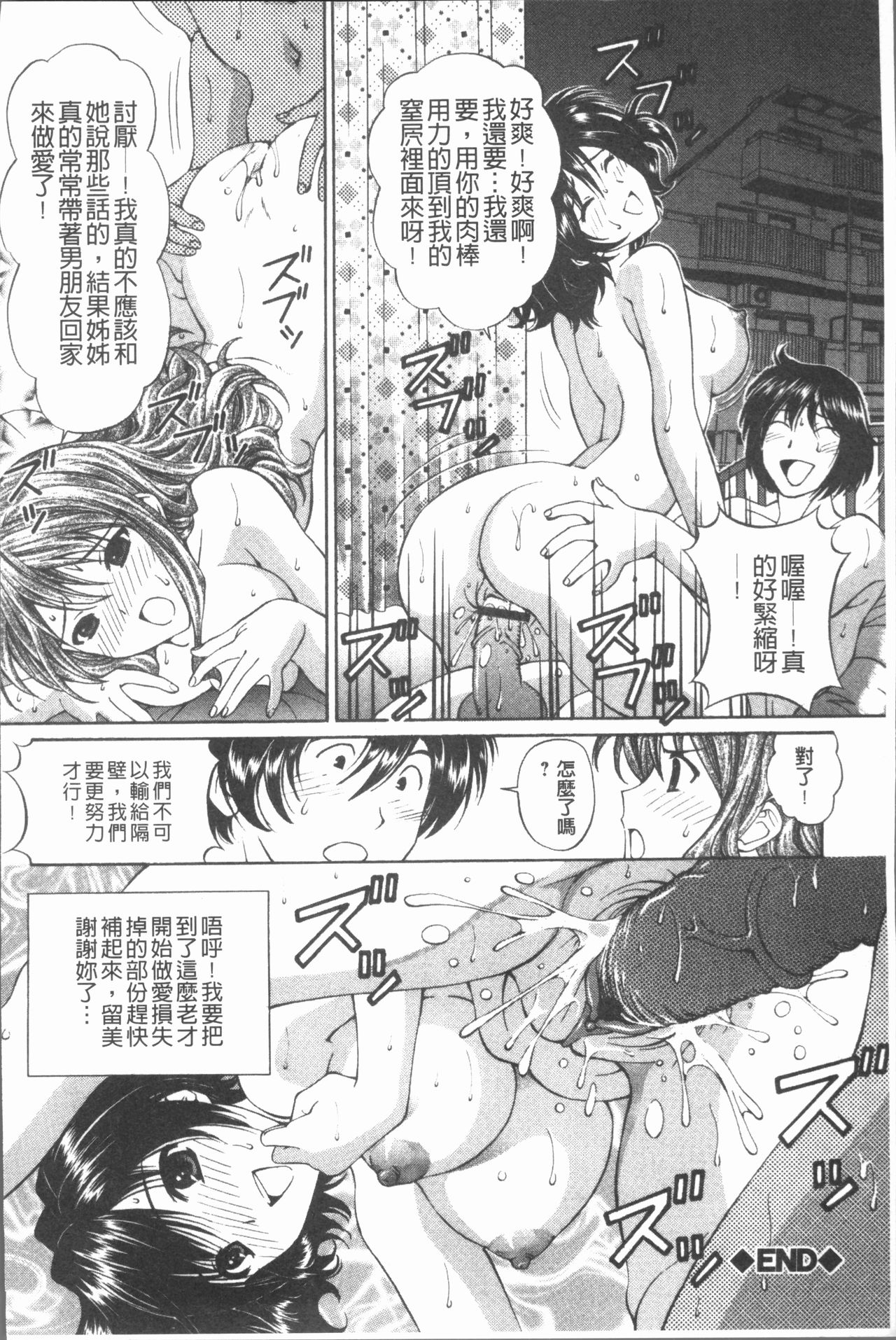 [月見大福] 猥褻少女 [中国翻訳]