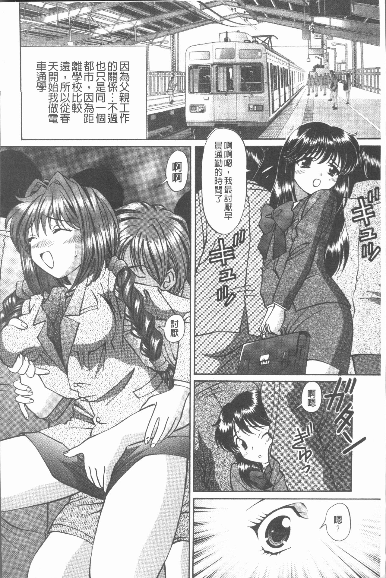 [月見大福] 猥褻少女 [中国翻訳]