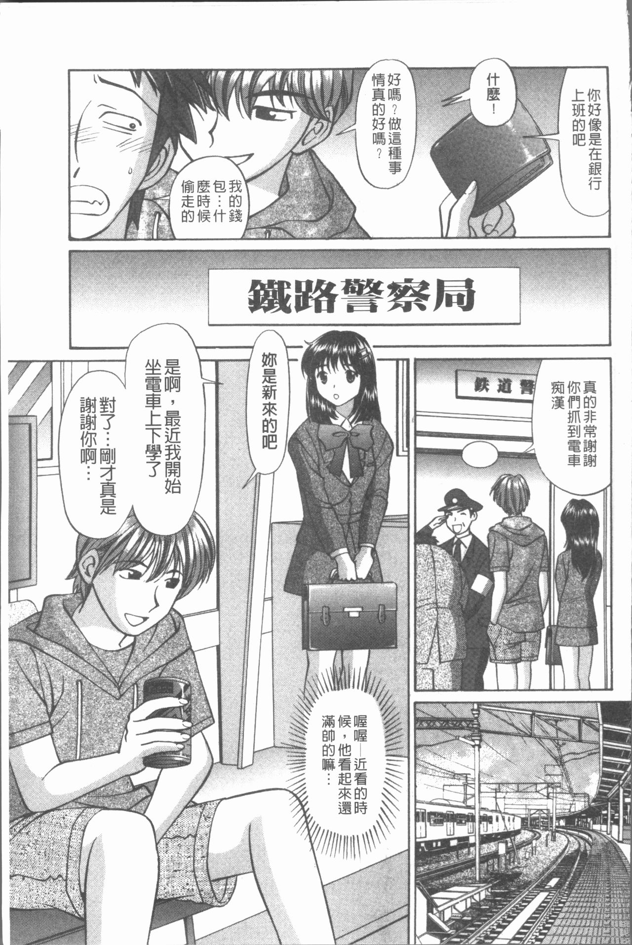 [月見大福] 猥褻少女 [中国翻訳]