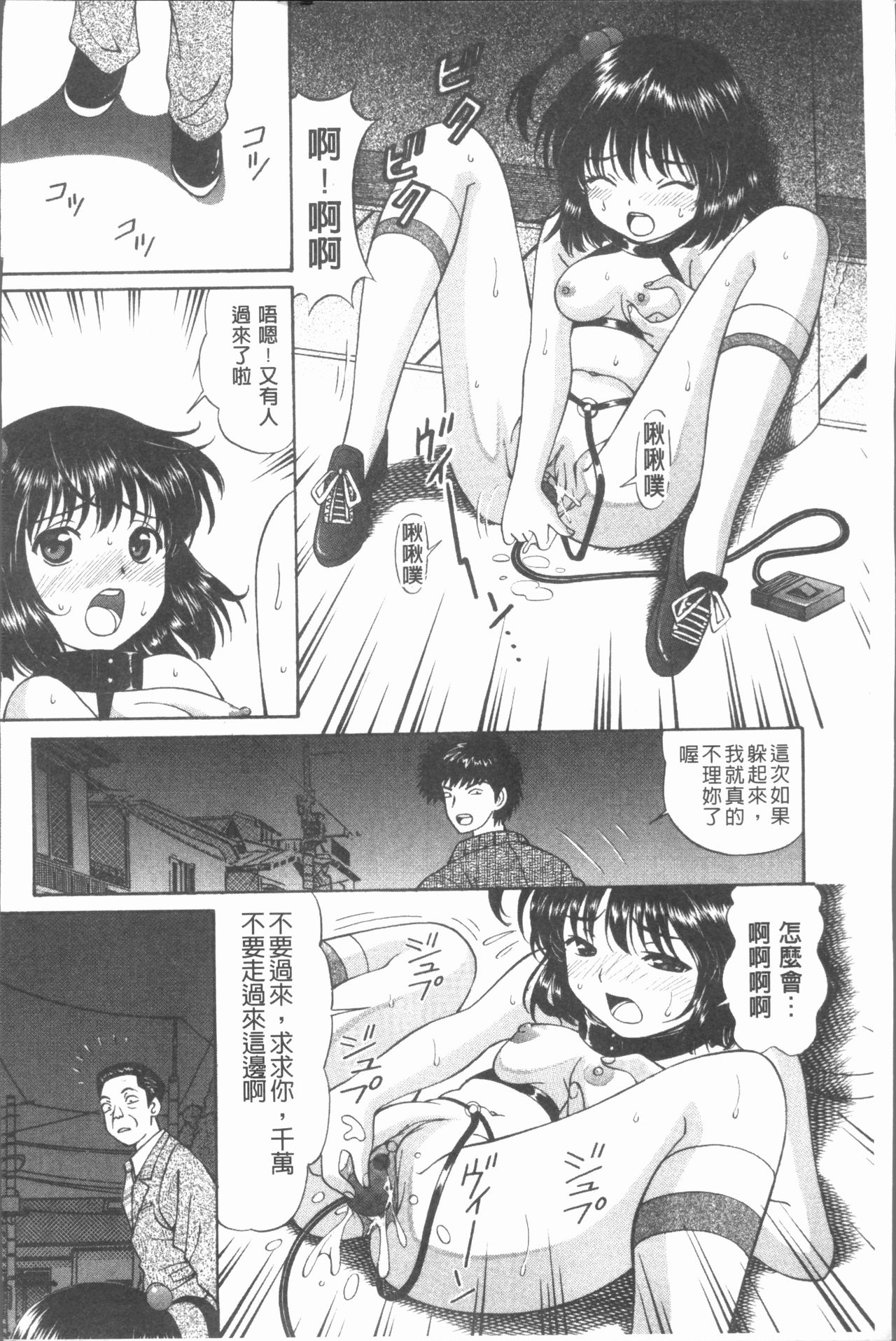 [月見大福] 猥褻少女 [中国翻訳]