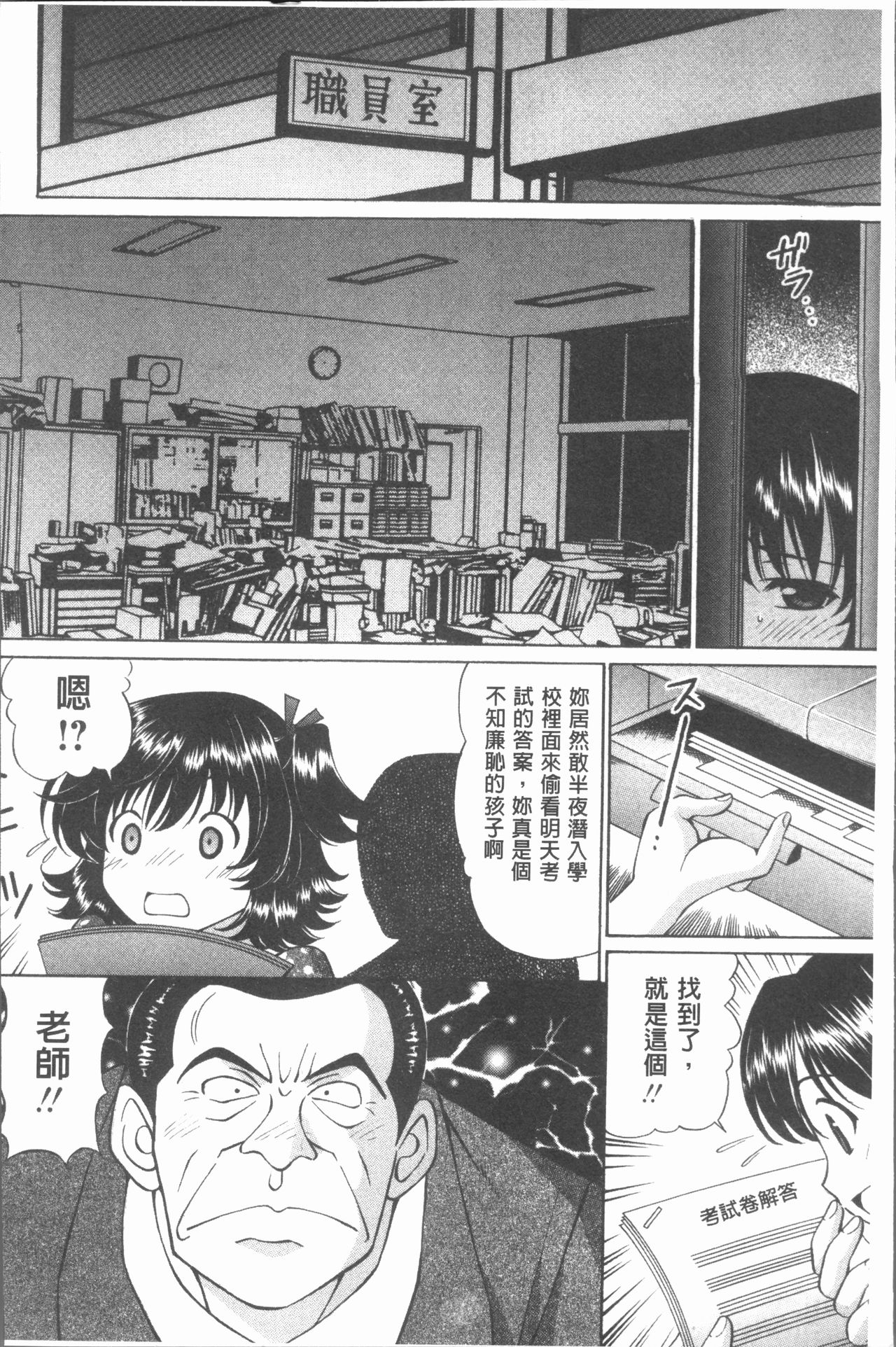[月見大福] 猥褻少女 [中国翻訳]