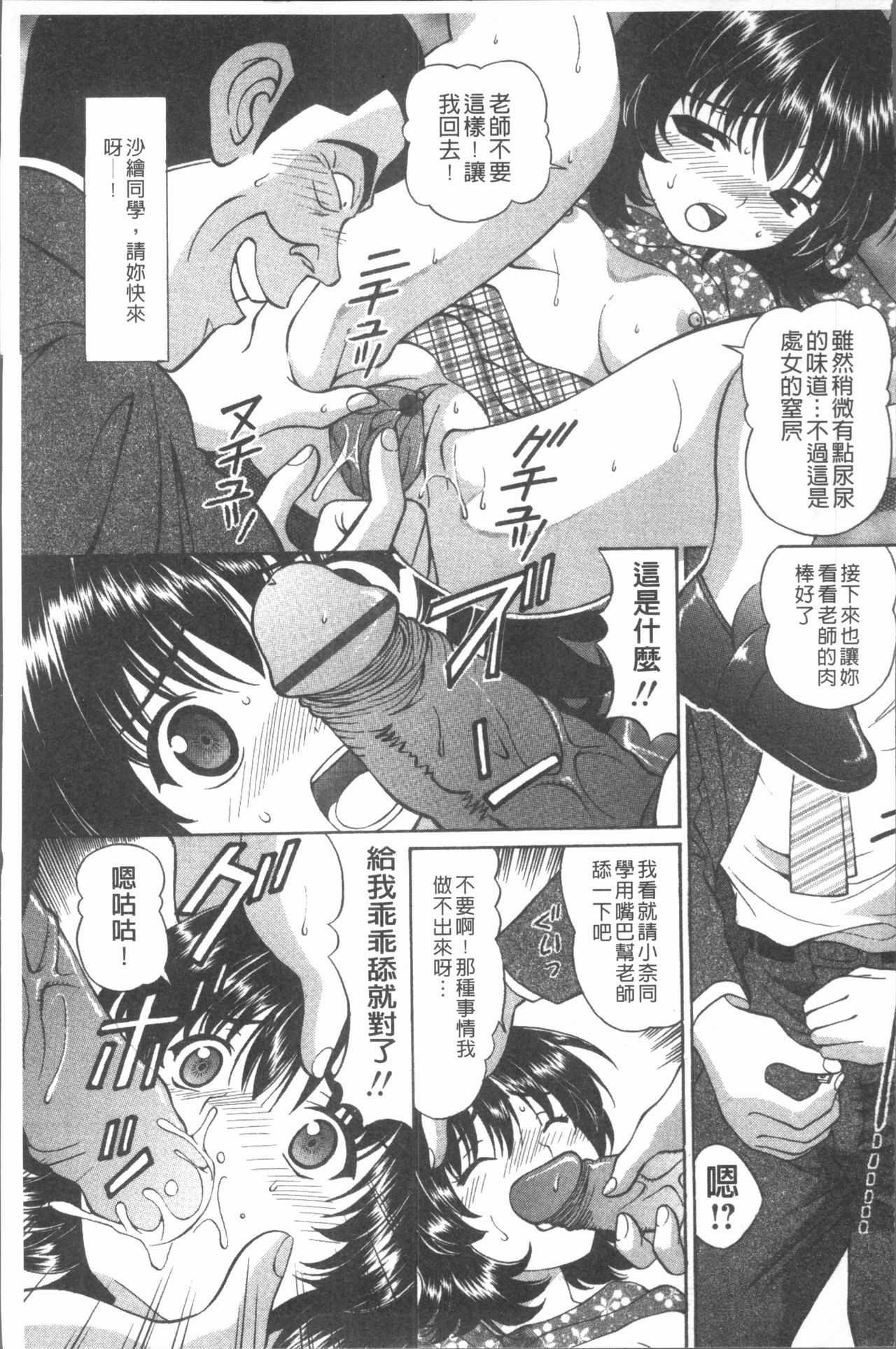 [月見大福] 猥褻少女 [中国翻訳]