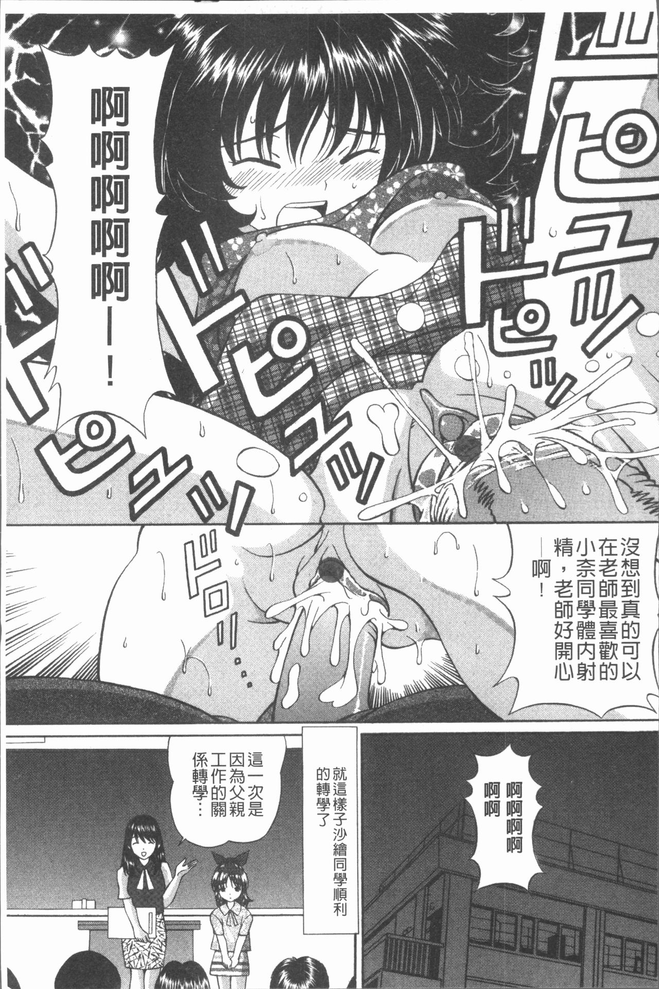 [月見大福] 猥褻少女 [中国翻訳]