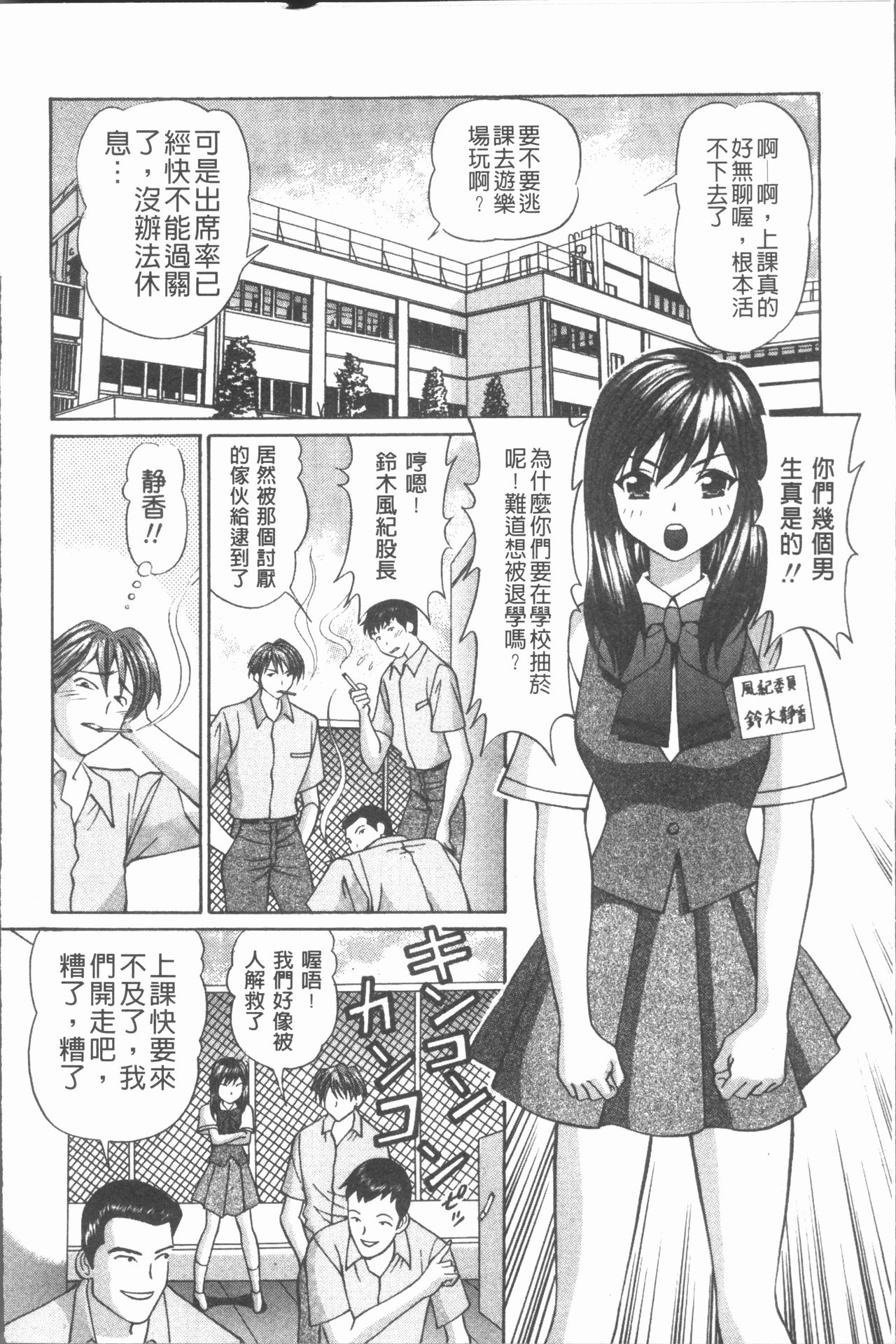[月見大福] 猥褻少女 [中国翻訳]