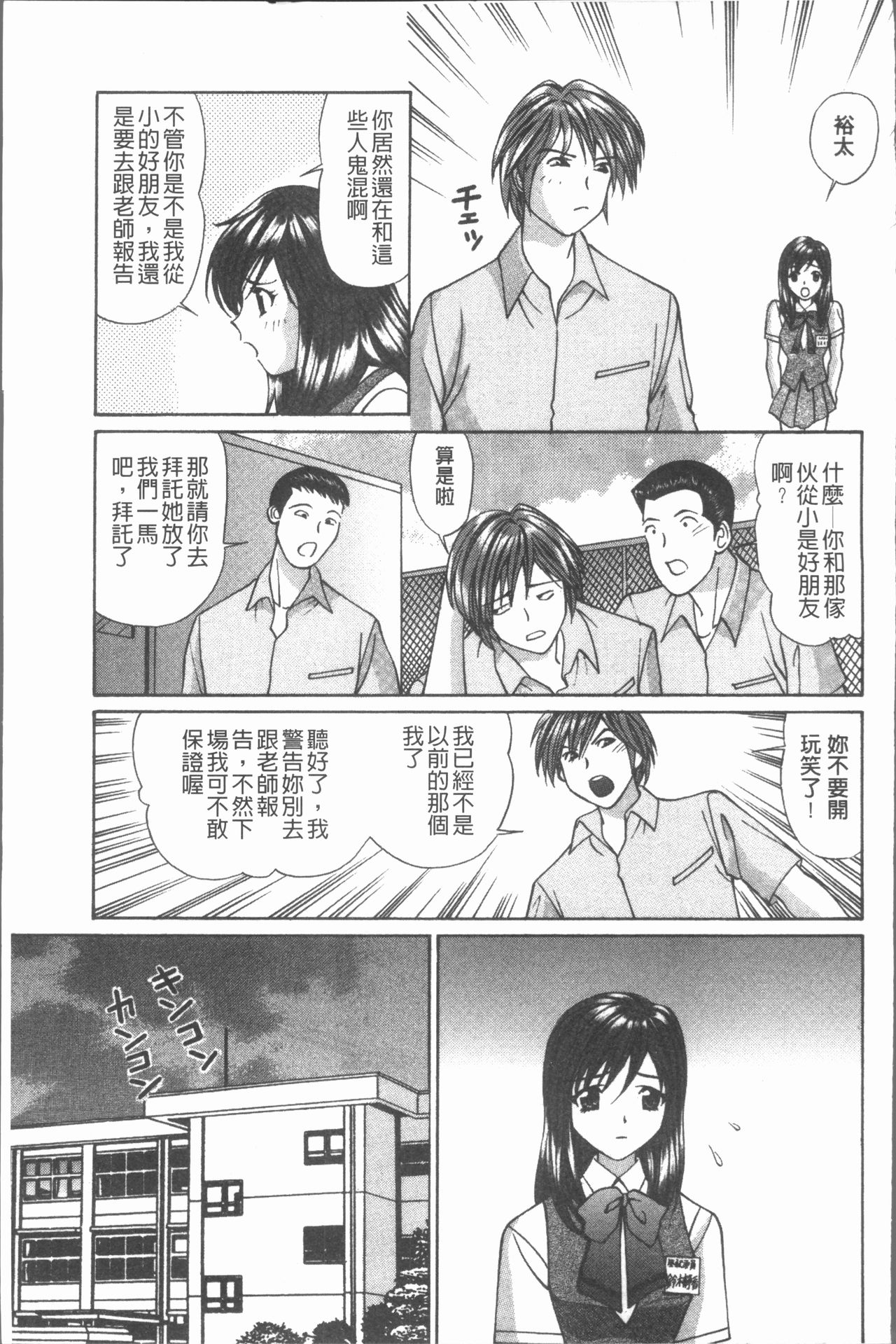 [月見大福] 猥褻少女 [中国翻訳]