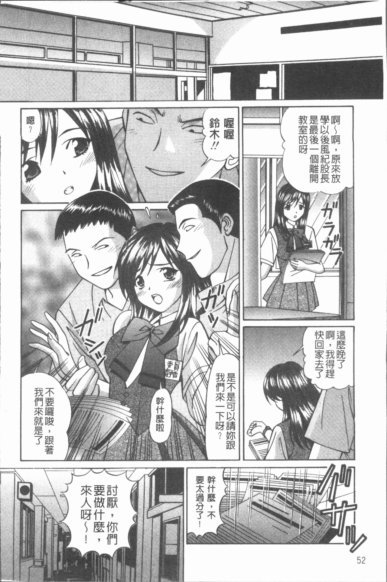 [月見大福] 猥褻少女 [中国翻訳]