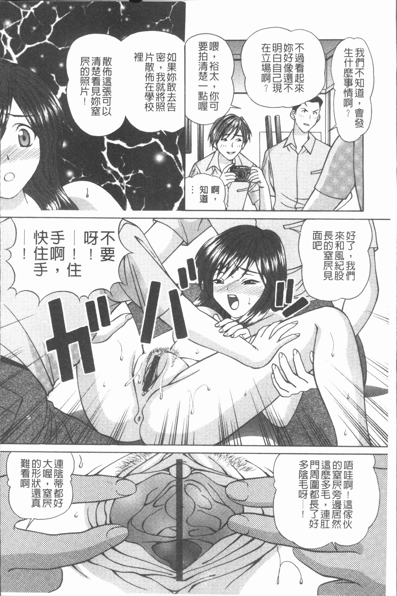 [月見大福] 猥褻少女 [中国翻訳]