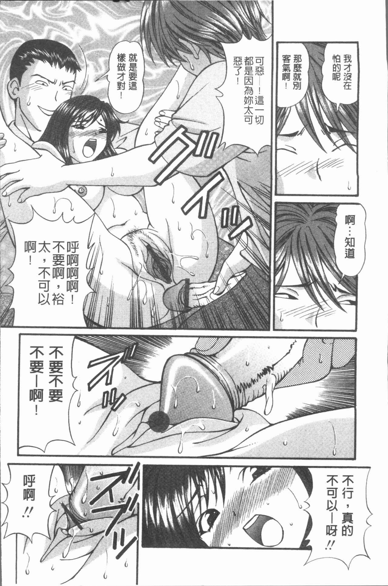 [月見大福] 猥褻少女 [中国翻訳]