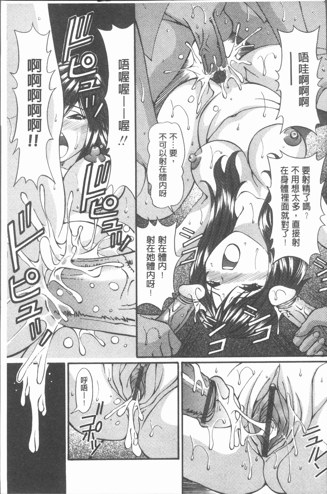 [月見大福] 猥褻少女 [中国翻訳]
