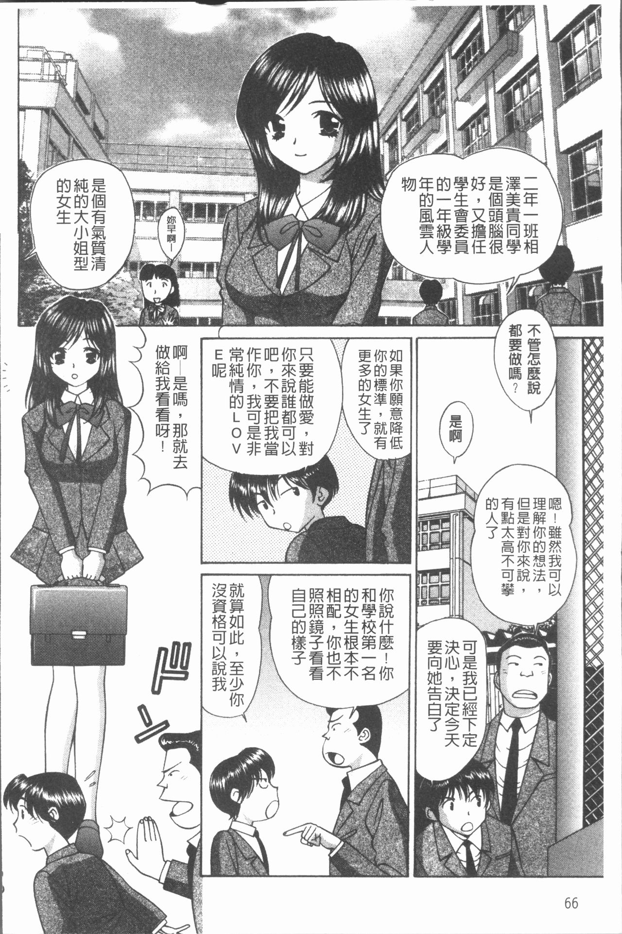[月見大福] 猥褻少女 [中国翻訳]