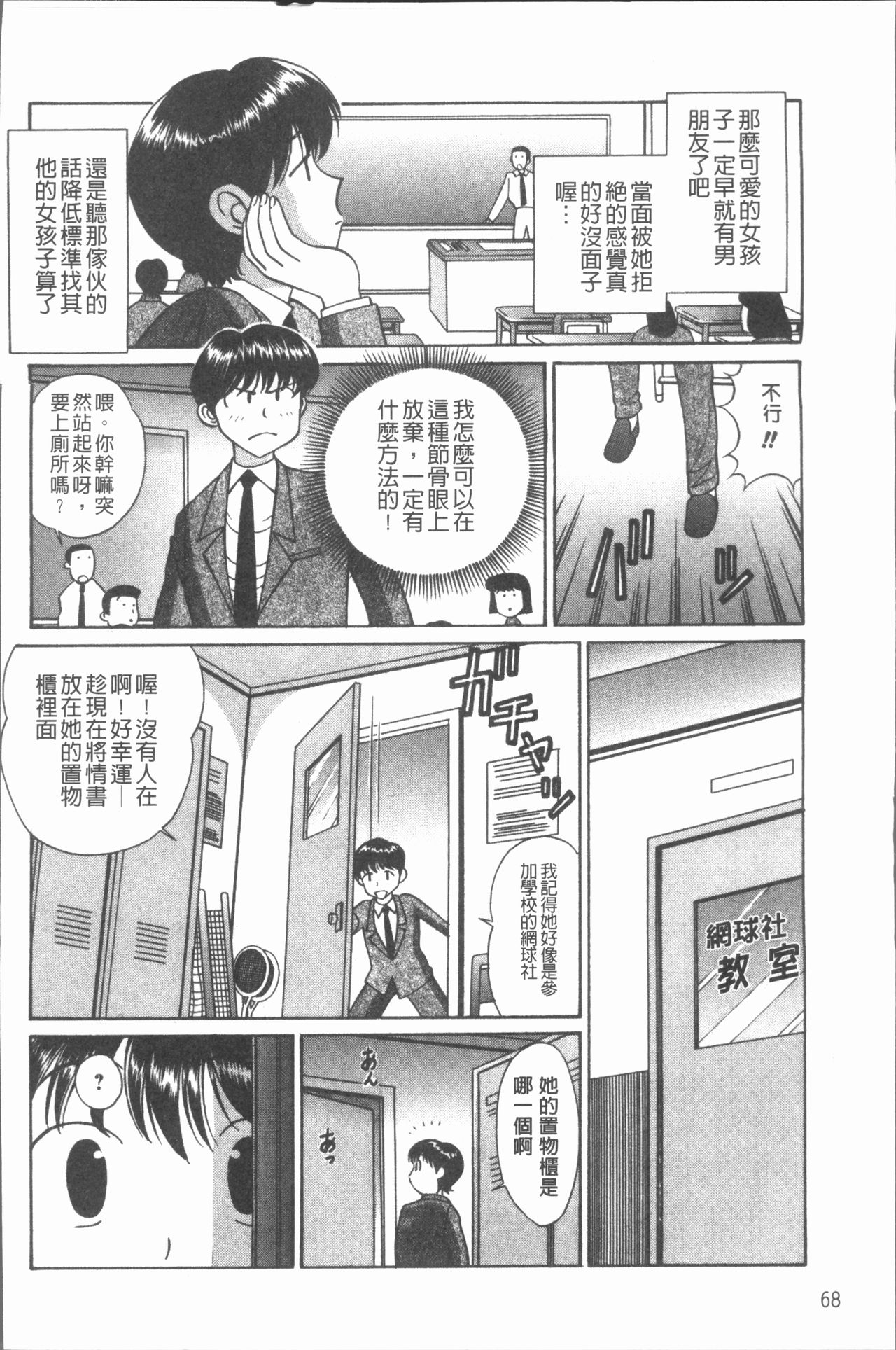 [月見大福] 猥褻少女 [中国翻訳]