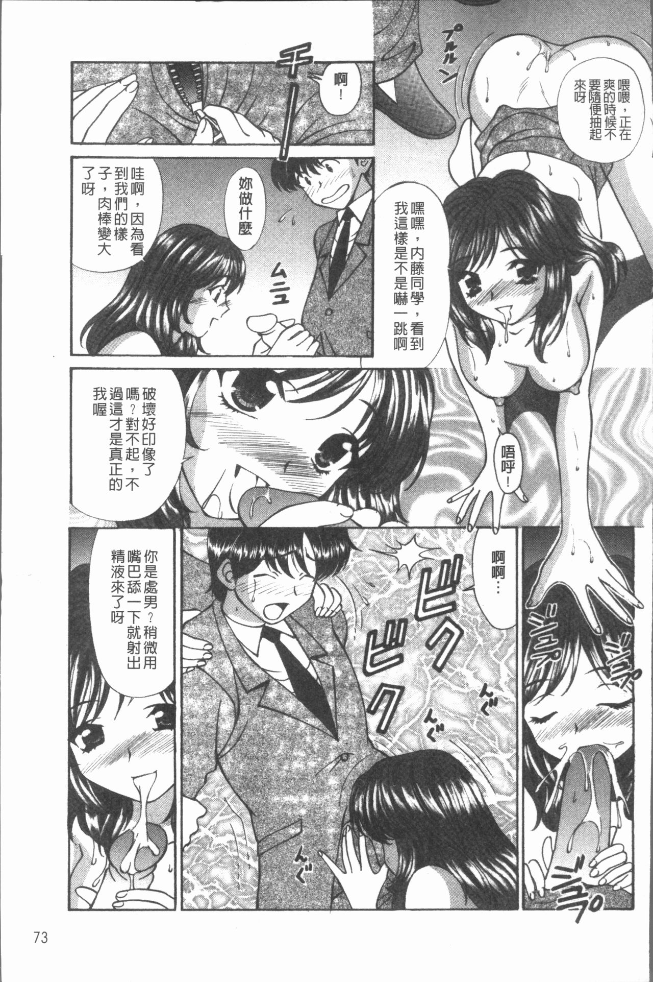 [月見大福] 猥褻少女 [中国翻訳]