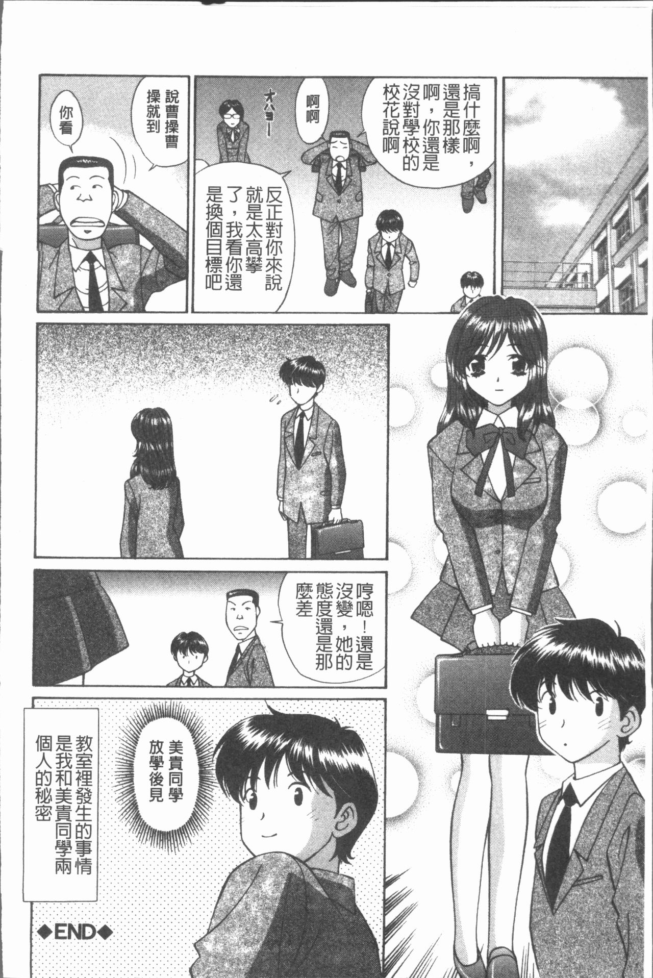 [月見大福] 猥褻少女 [中国翻訳]
