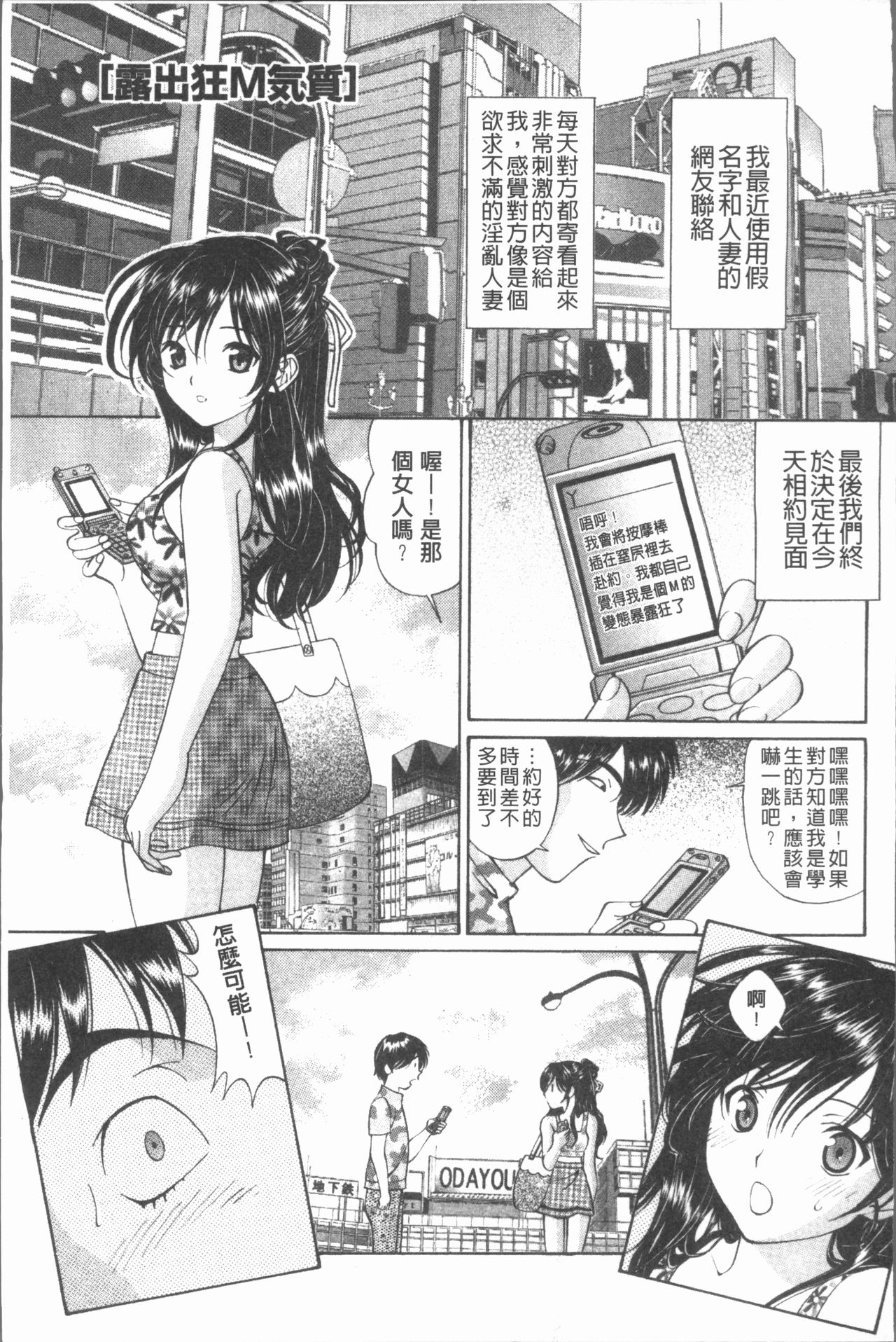 [月見大福] 猥褻少女 [中国翻訳]