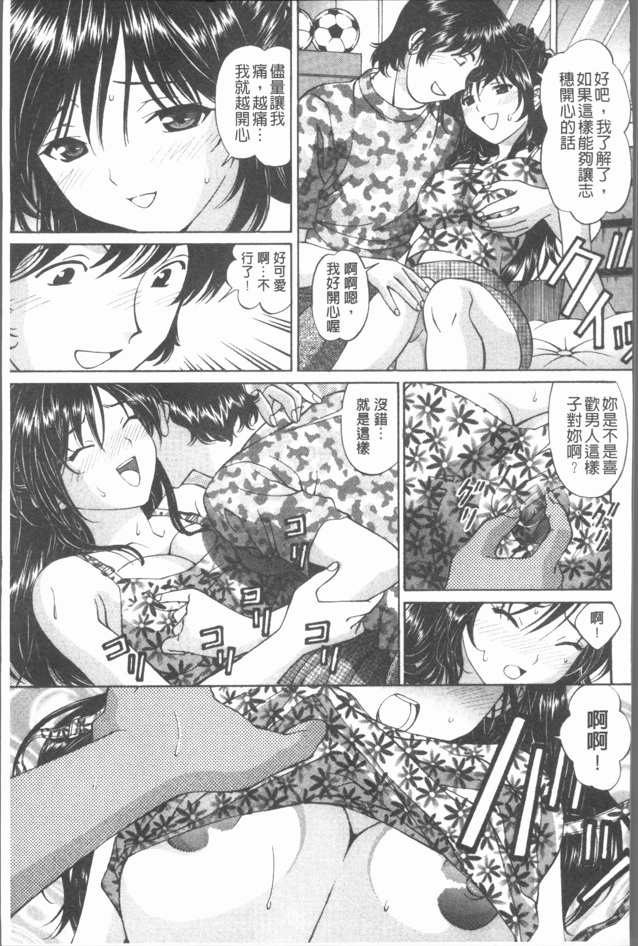 [月見大福] 猥褻少女 [中国翻訳]