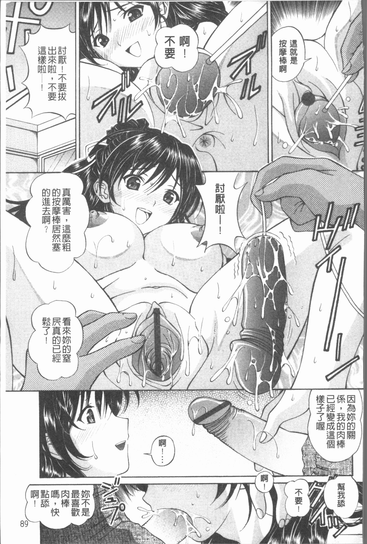 [月見大福] 猥褻少女 [中国翻訳]