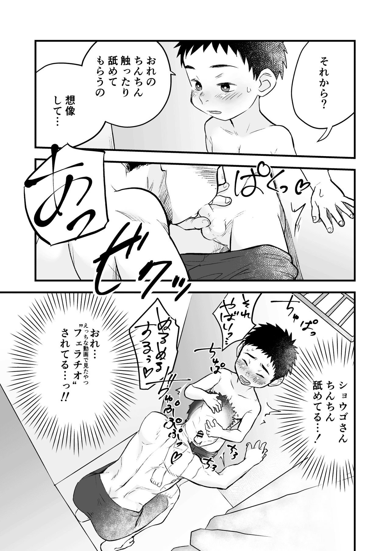 [起床無理 (A禄)] ひみつの水曜日 [DL版]