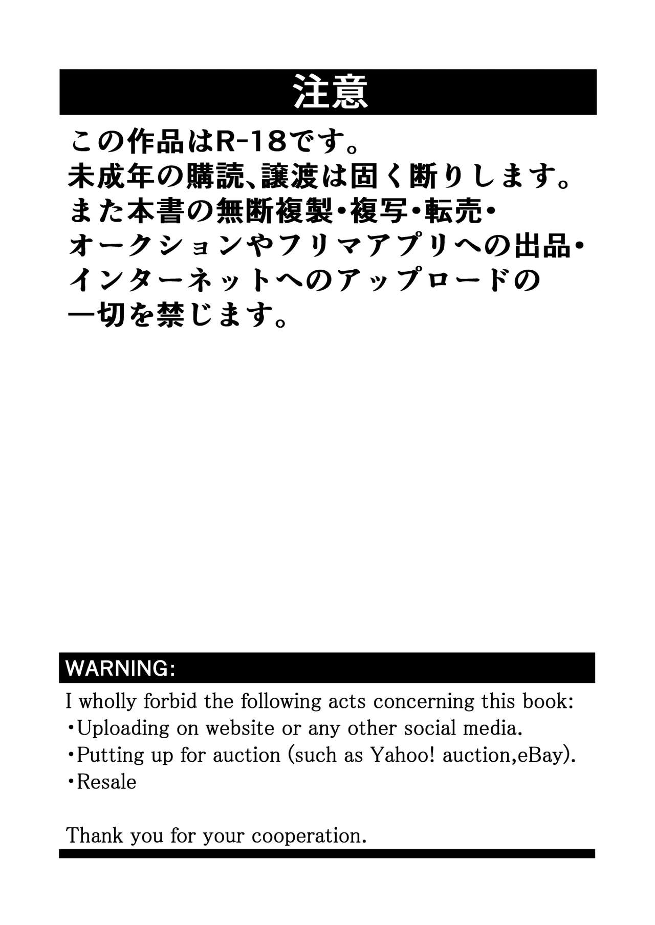 [起床無理 (A禄)] ひみつの水曜日 [DL版]