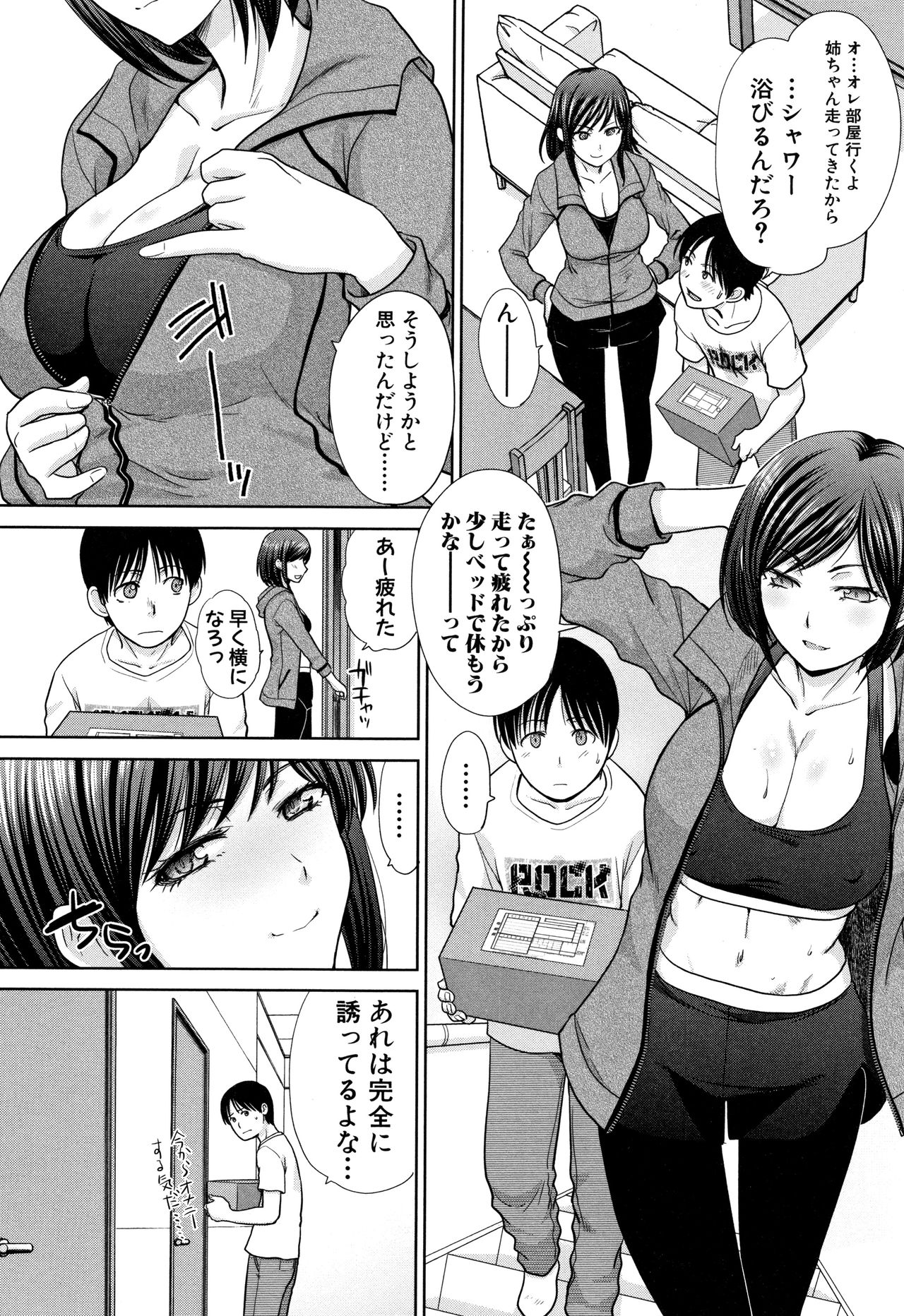 [板場広し] 姉と暮らす + イラストカード