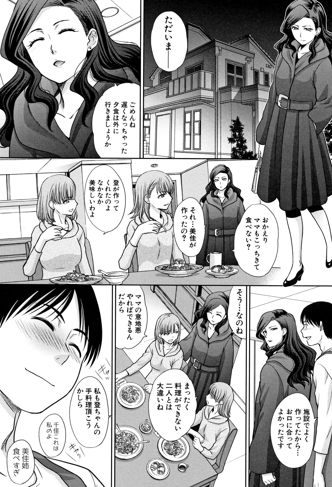 [板場広し] 姉と暮らす + イラストカード